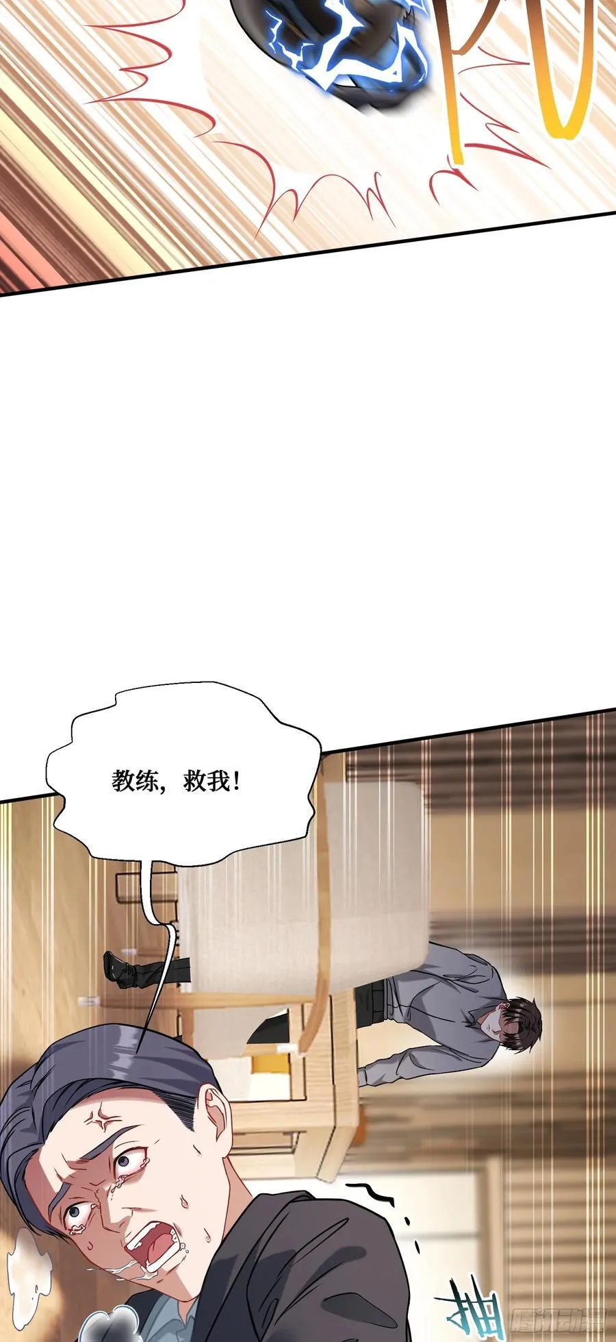第100话：我忍不住了！！10