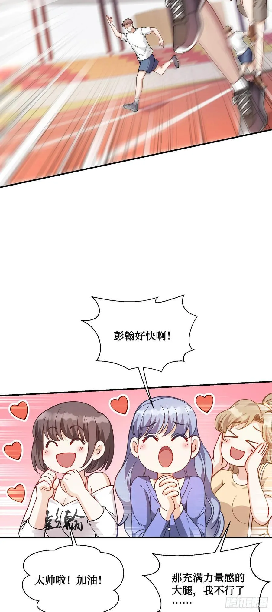 第69话：生命不息，运动不止！46