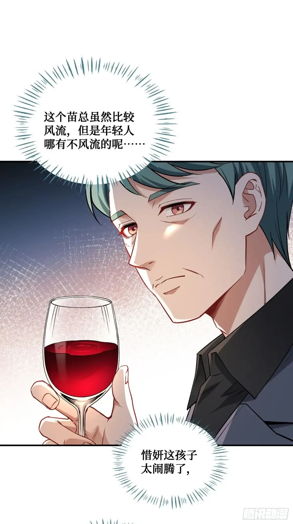 第89话 乖女儿太有眼光了！20