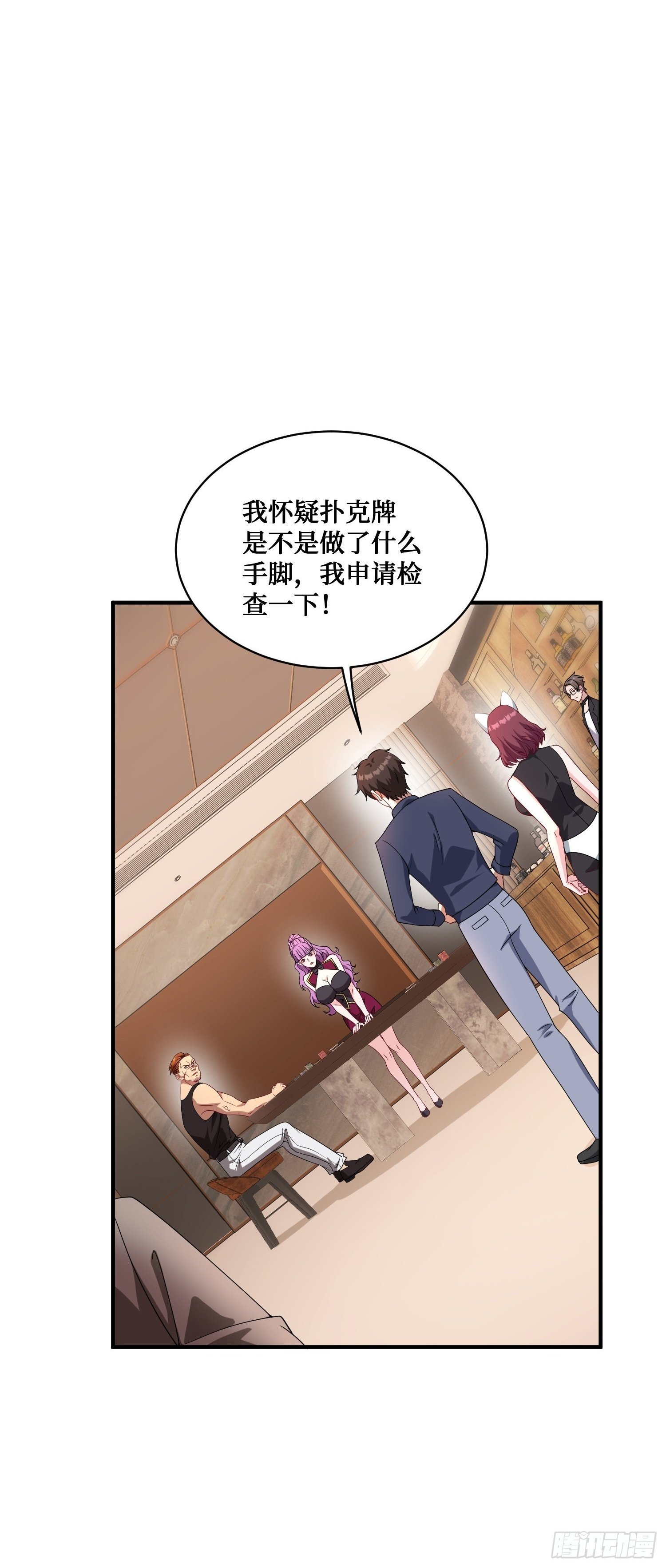 第21话：梭哈！28