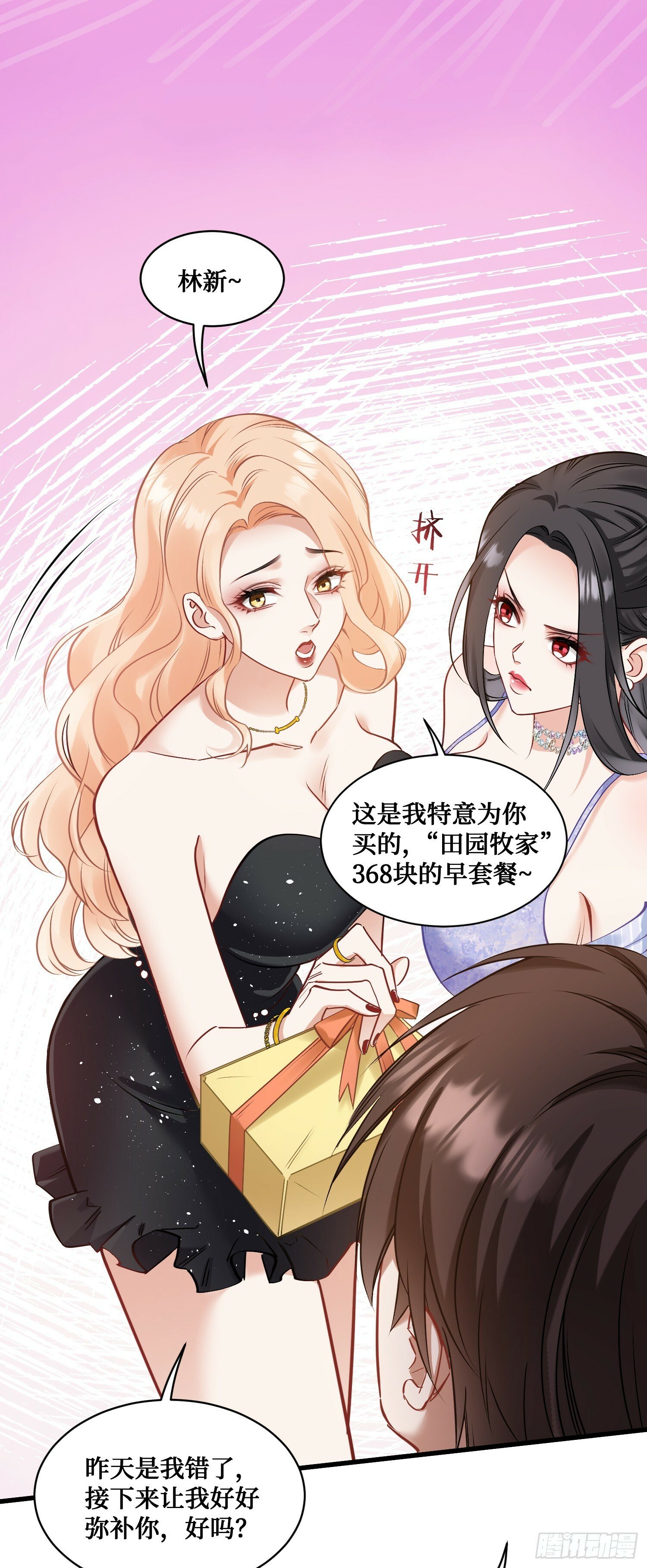 第4话：“奶盖”马卡龙24