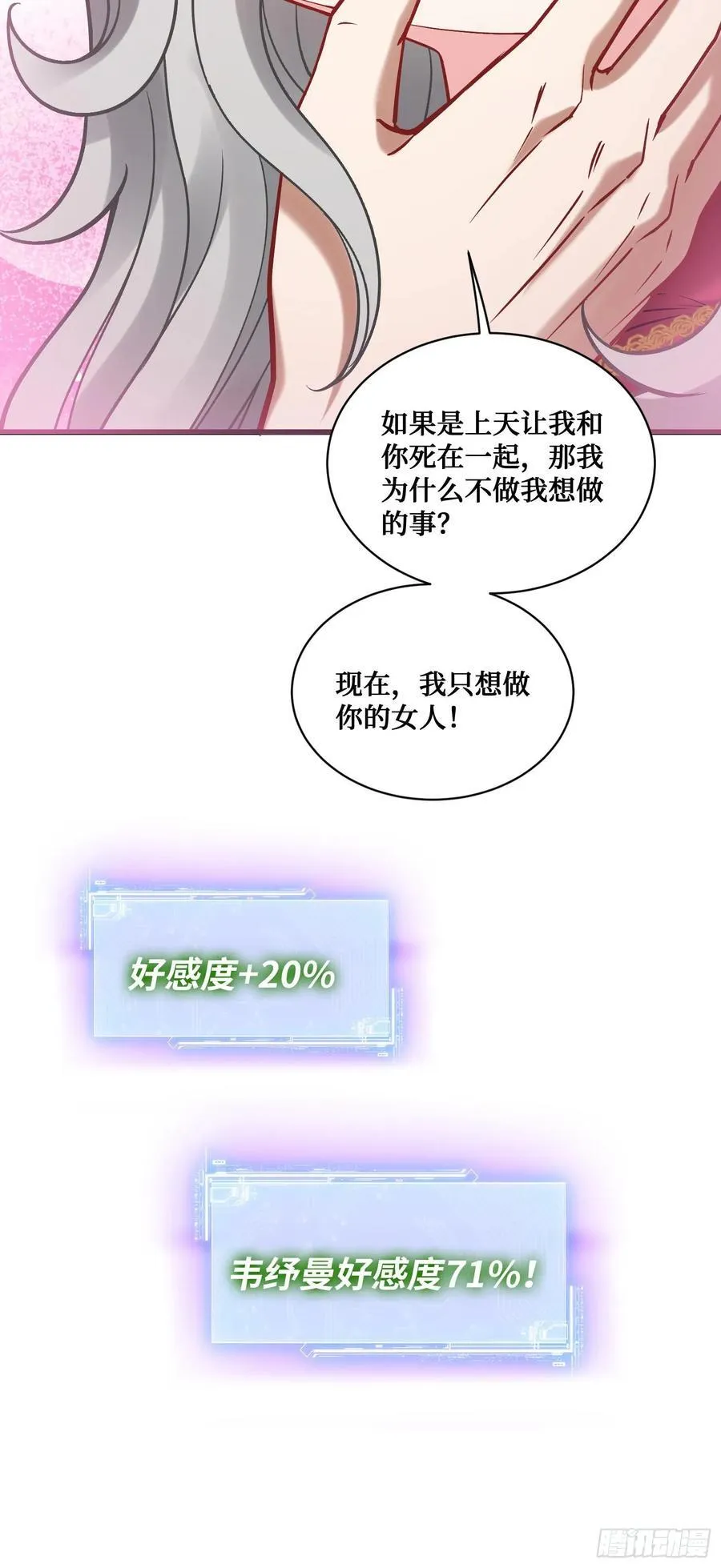 第81话：荒岛求生41