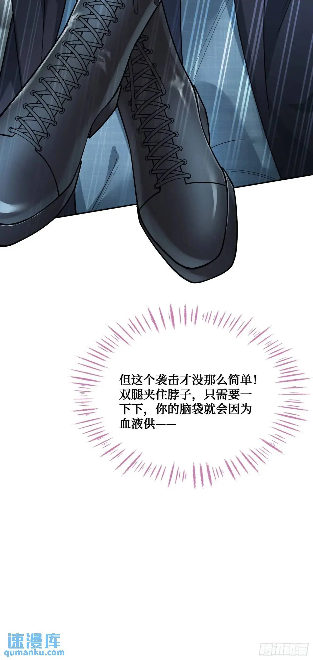 第40话：现在是拷问时间~24