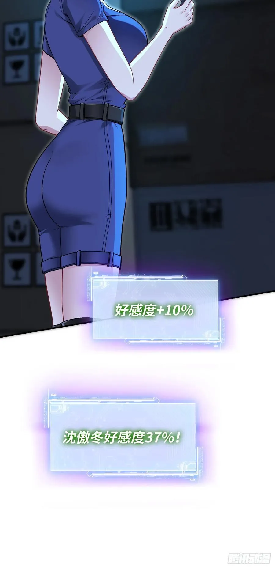 第93话：请选择你的心动嘉宾~8