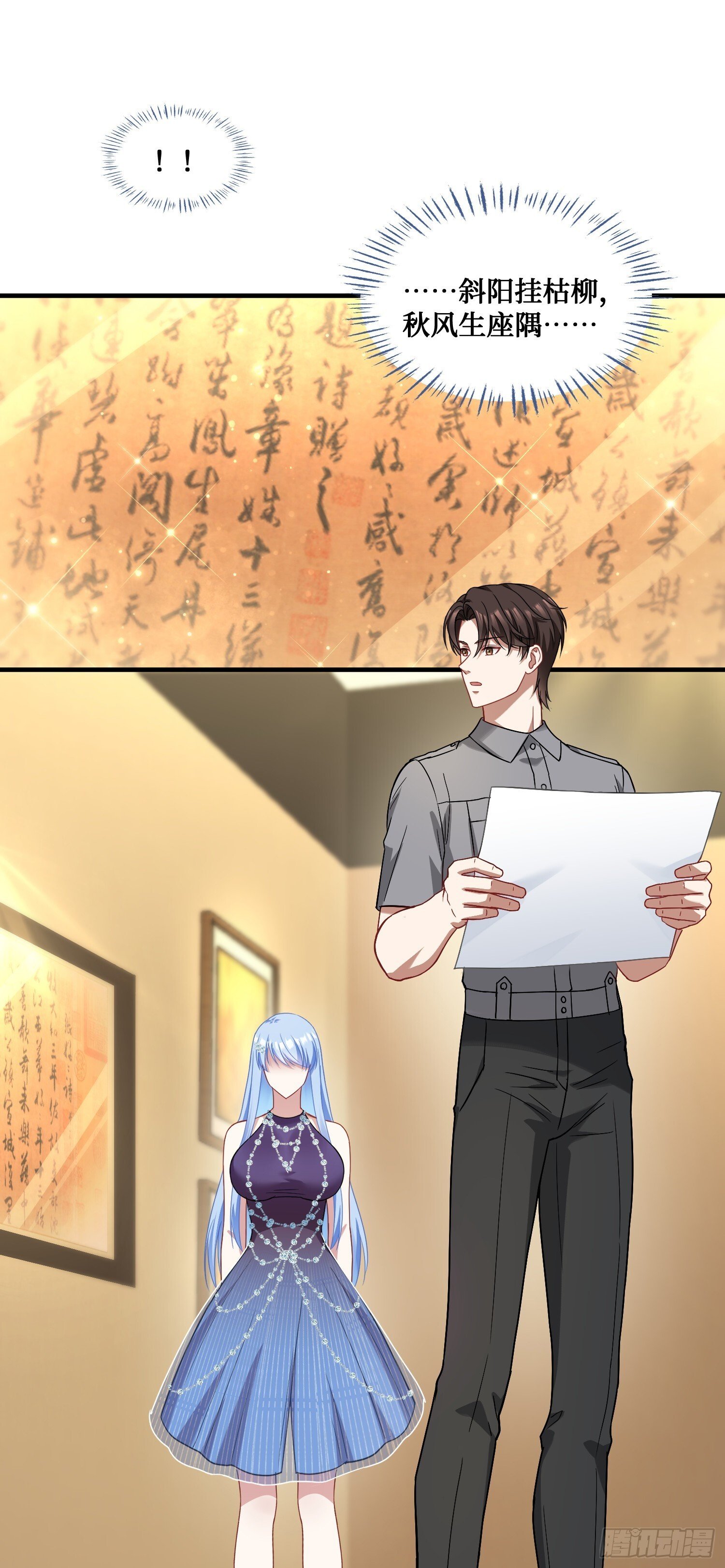 第13话：唯一的股东！23