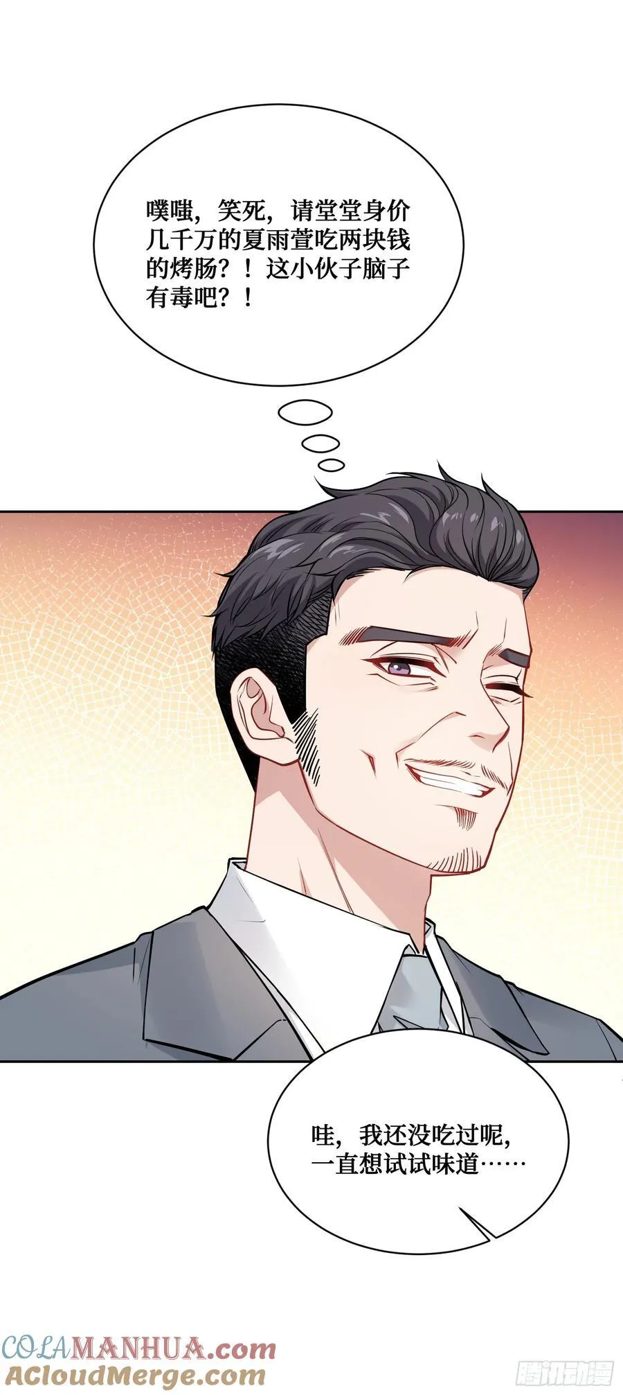 第63话：直播美女鉴宝~27