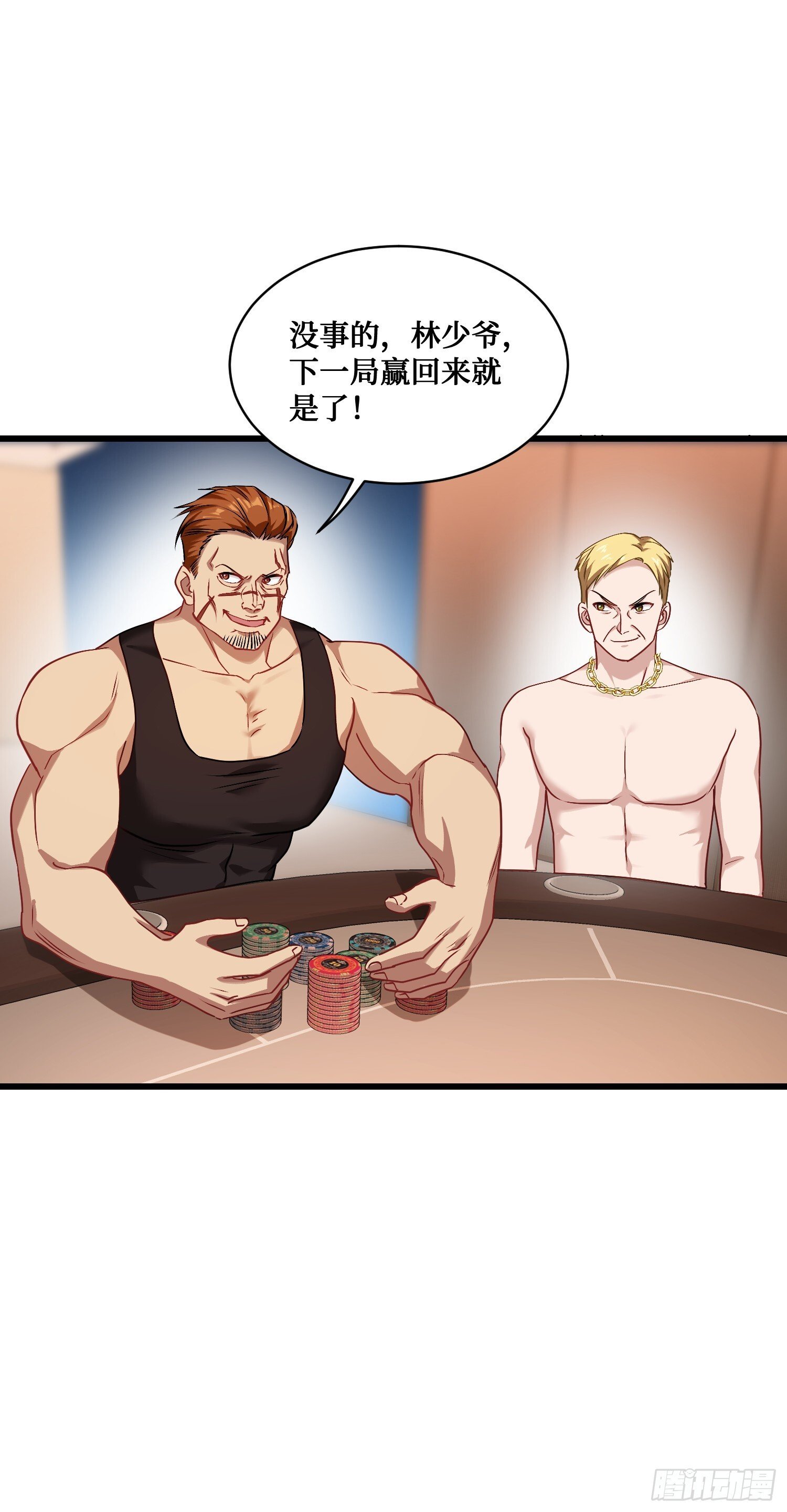 第21话：梭哈！12