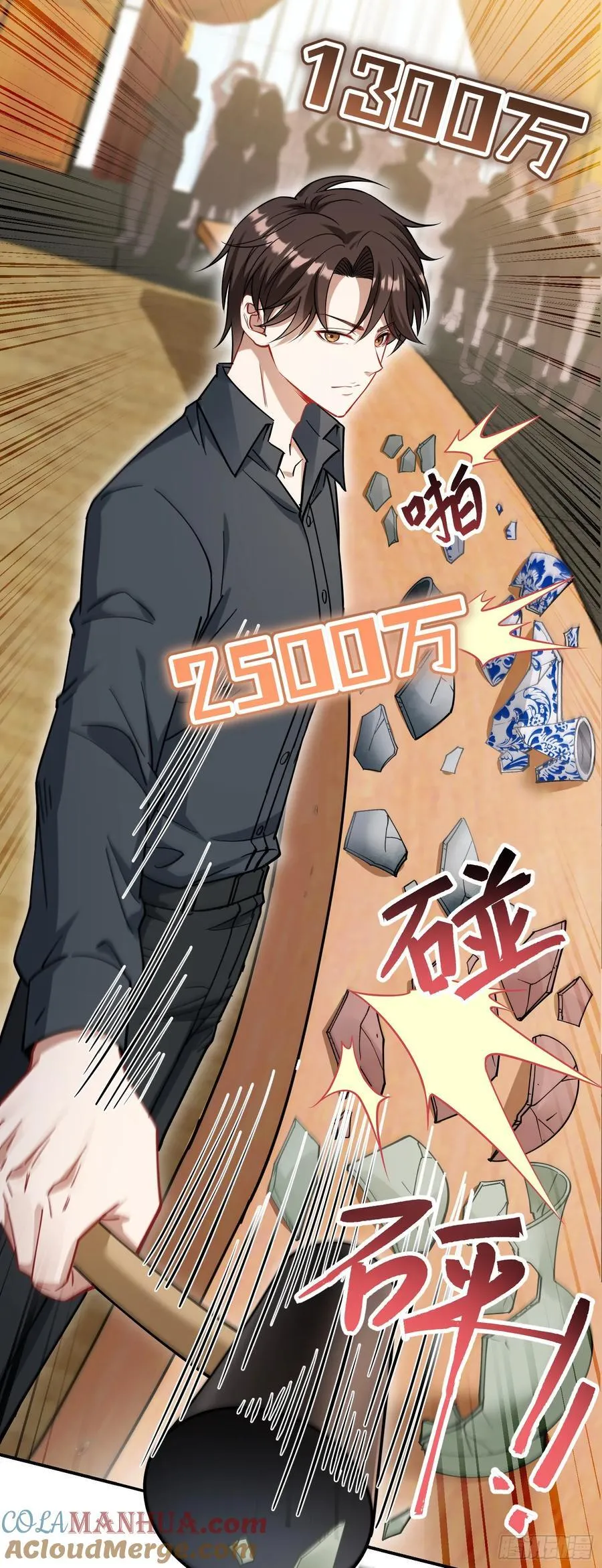 第65话：不就是几个破罐子吗39