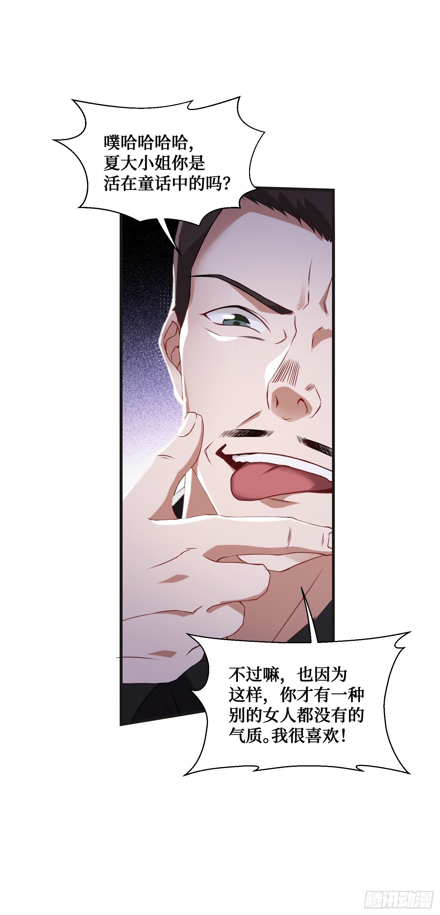 第12话：听说收购博物馆送系花32