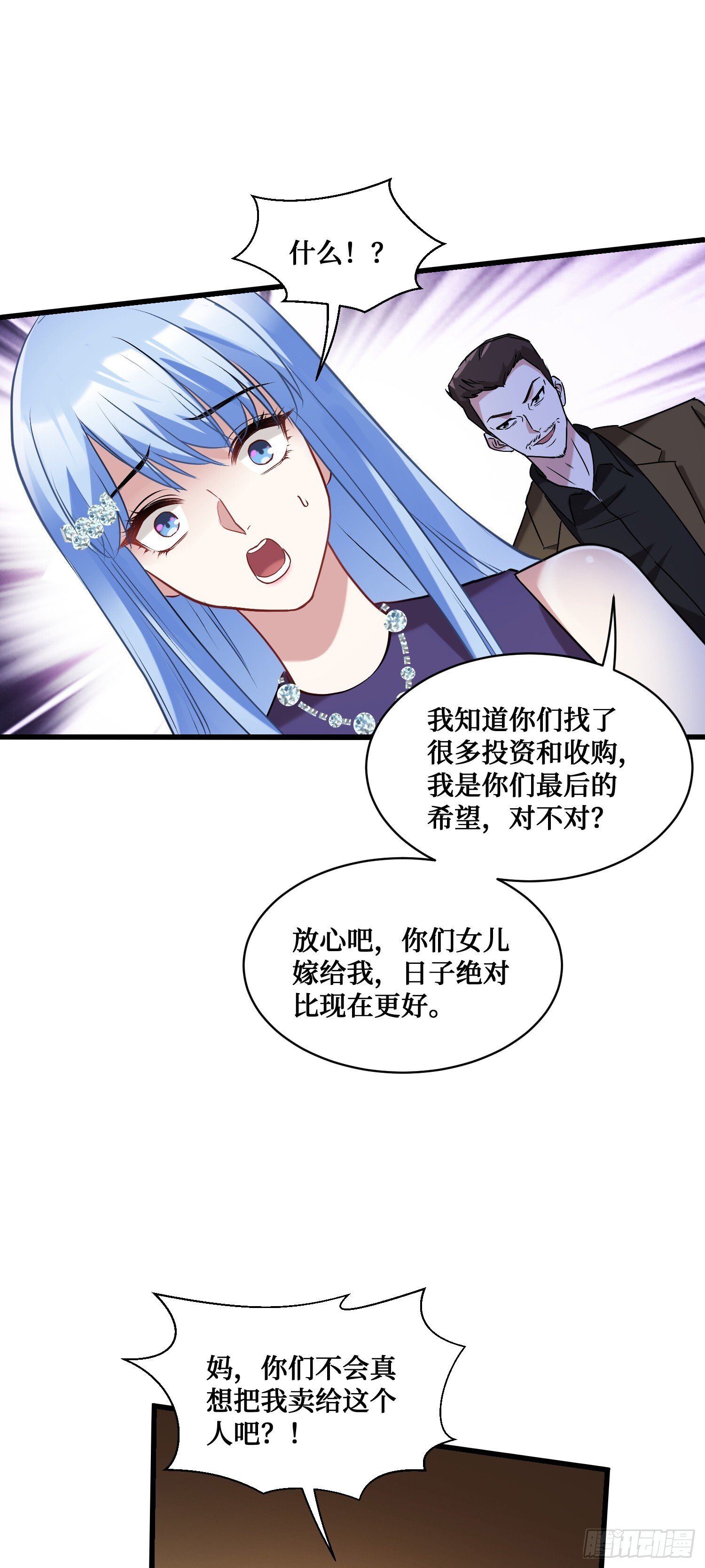 第12话：听说收购博物馆送系花37