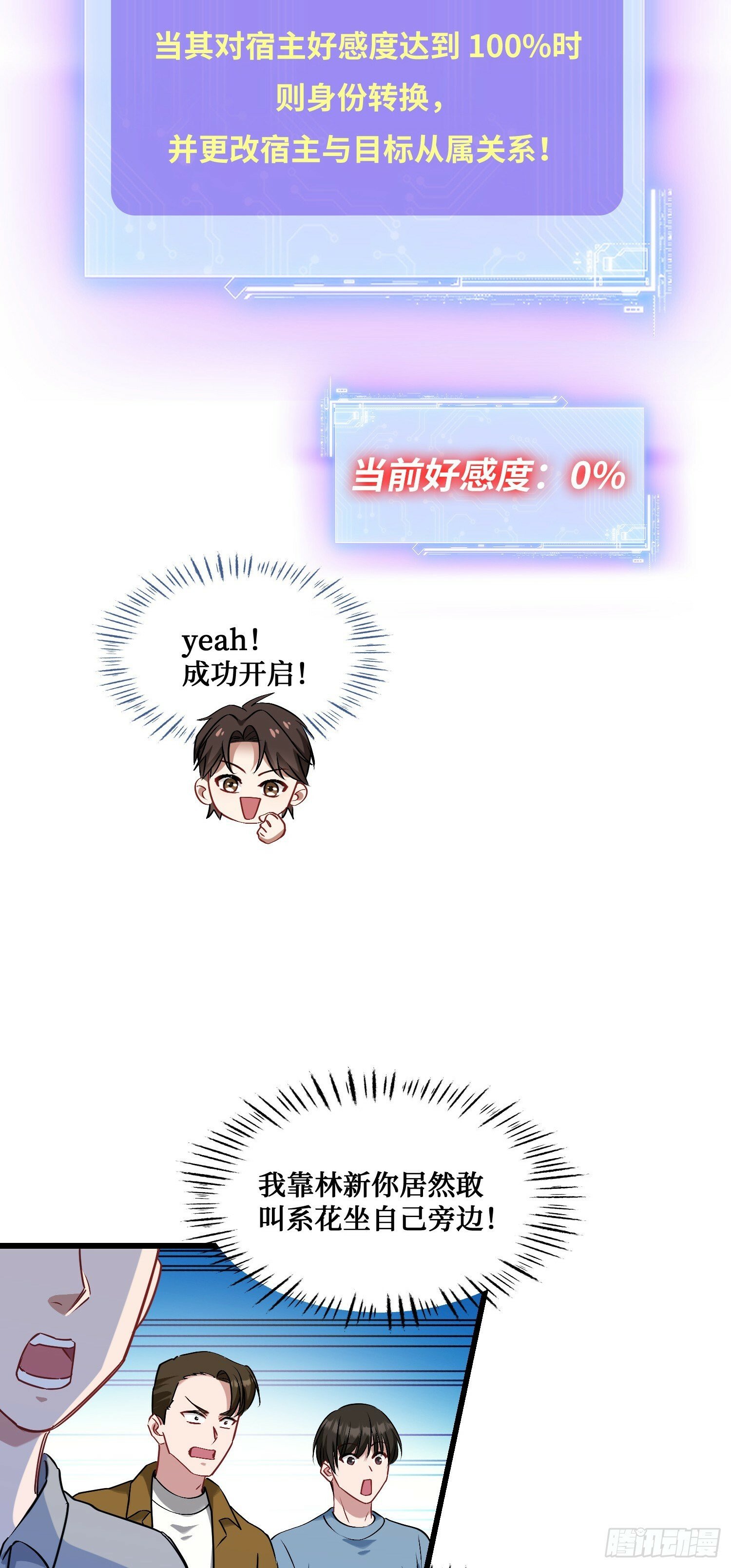 第6话（下）：新技能get√9