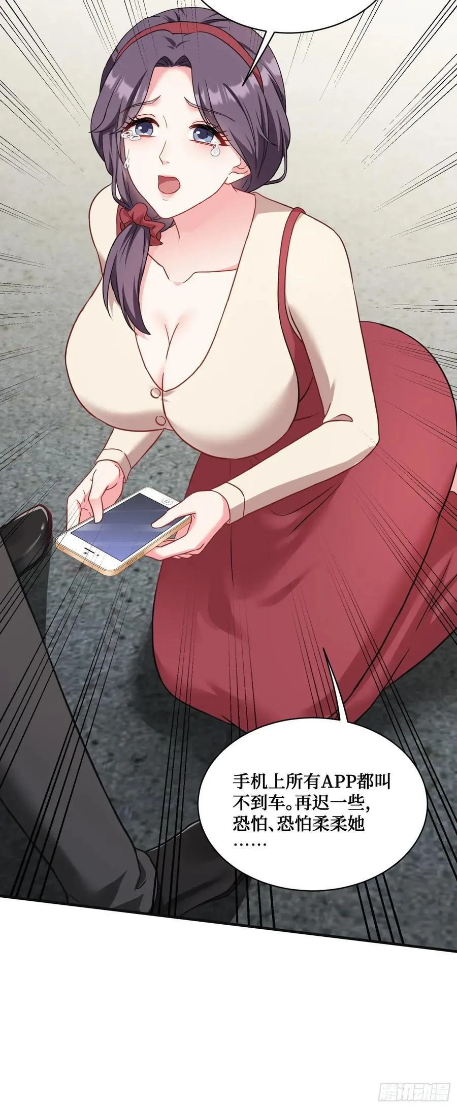 第58话：少爷您大人不记小人过43