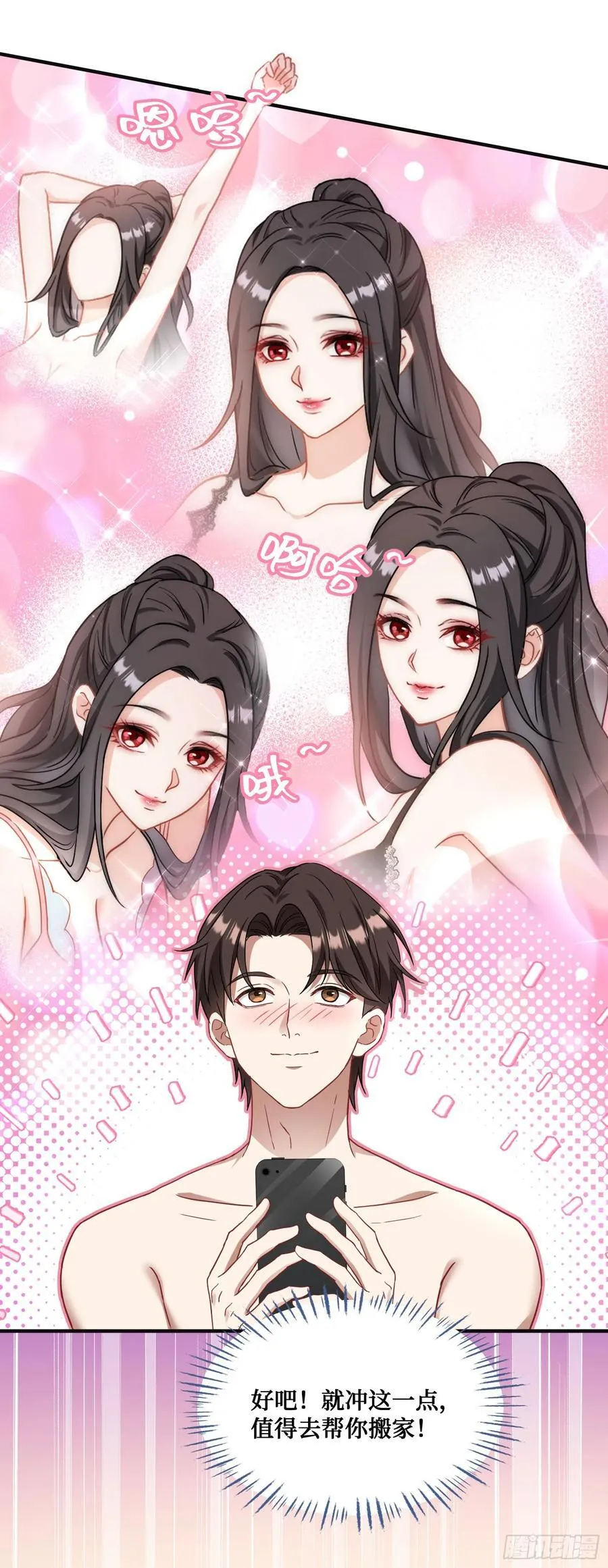 第57话：搬家的原动力11
