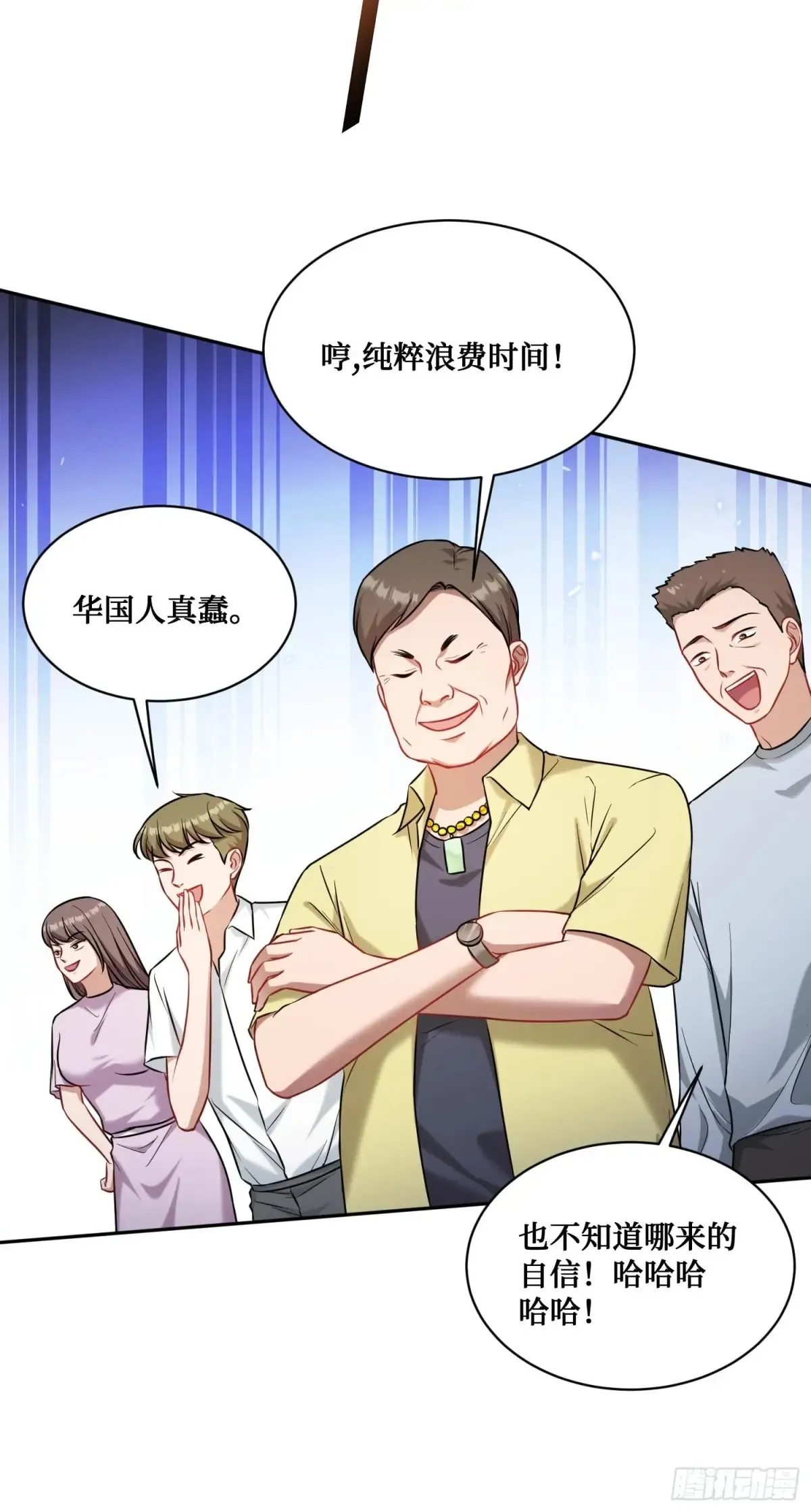 第75话：ss级技能！37