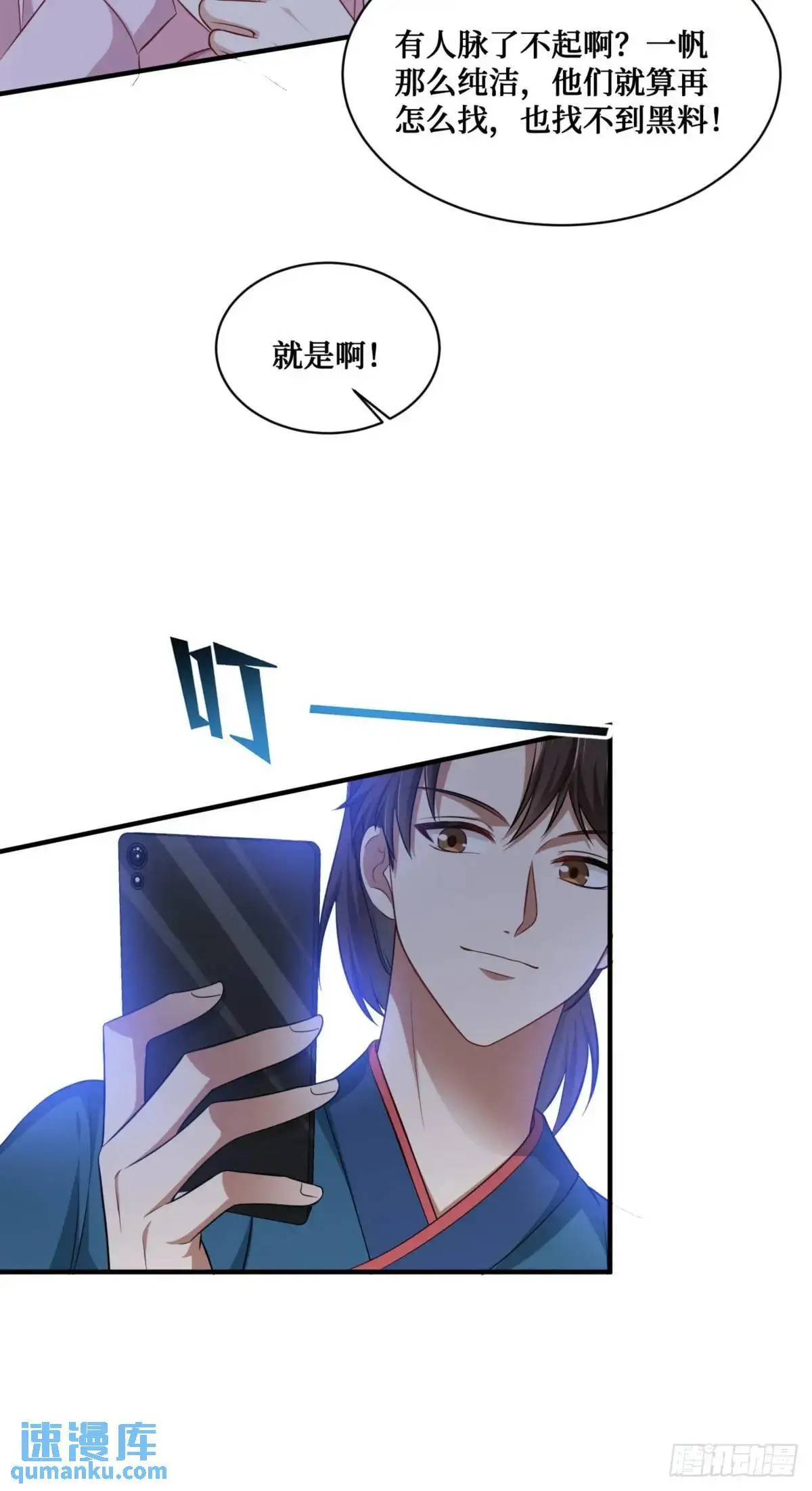 第54话：有钱就是可以为所欲为40
