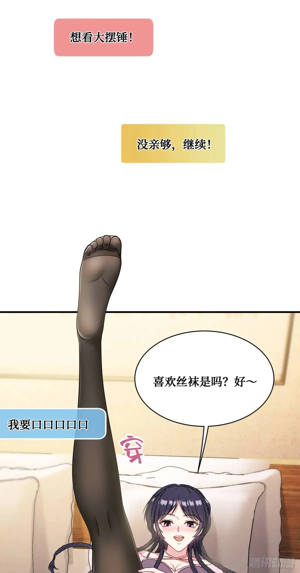 第56话：第二笔“分期付款”43