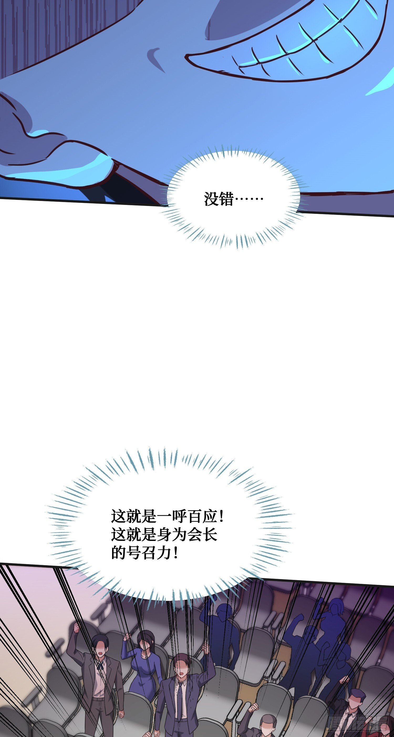 第16话：“好戏”开场52