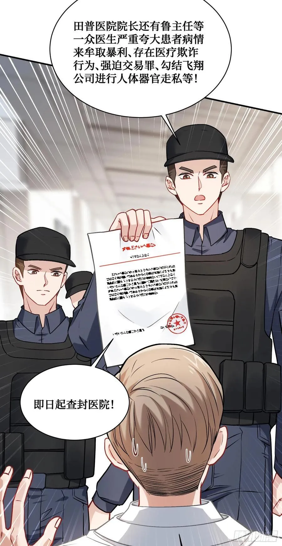 第82话：别说话，温暖我41