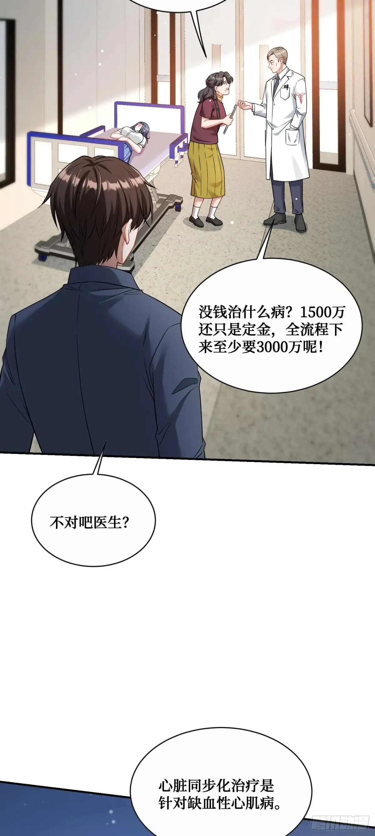 第71话：我无条件相信你~17
