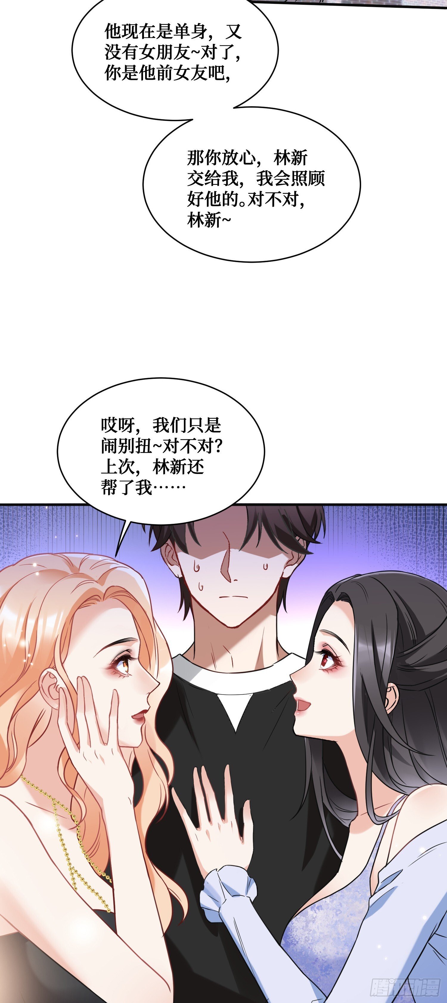 第14话：刘一橙的表白21