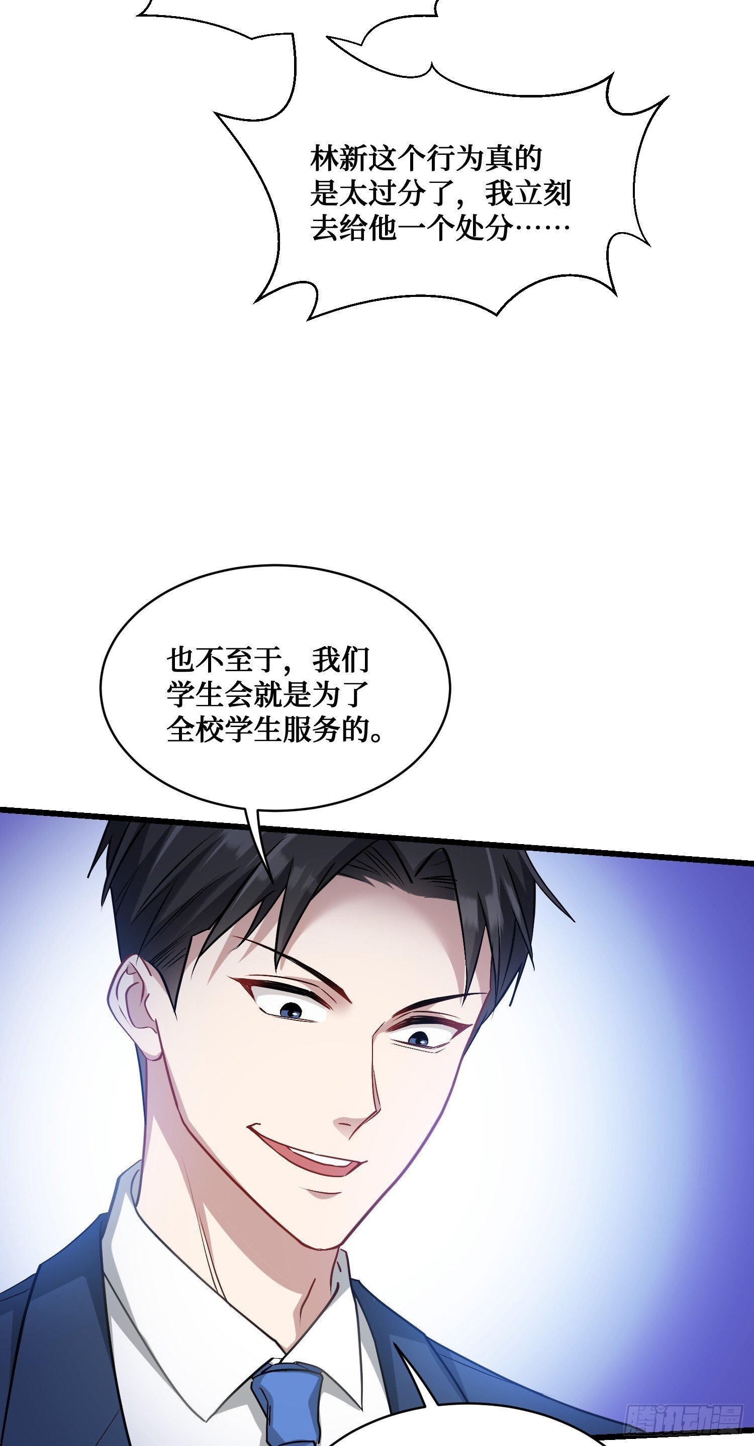 第14话：刘一橙的表白57