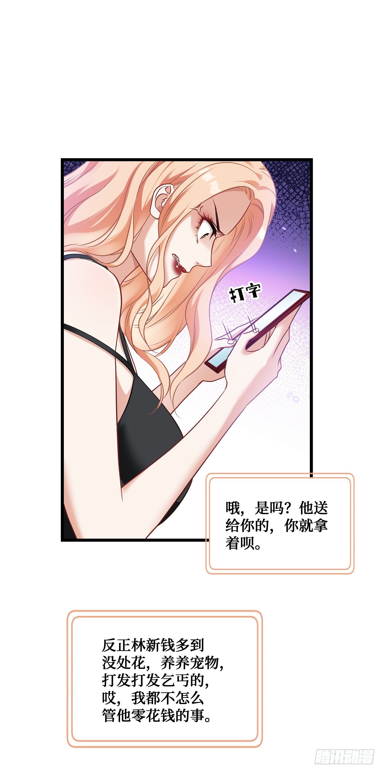 第23话：geigei最疼我了32