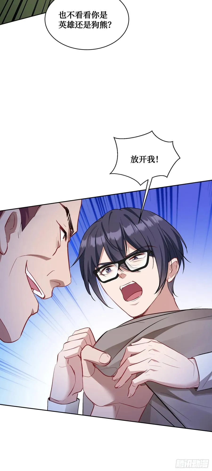 第90话：来口糖葫芦？40