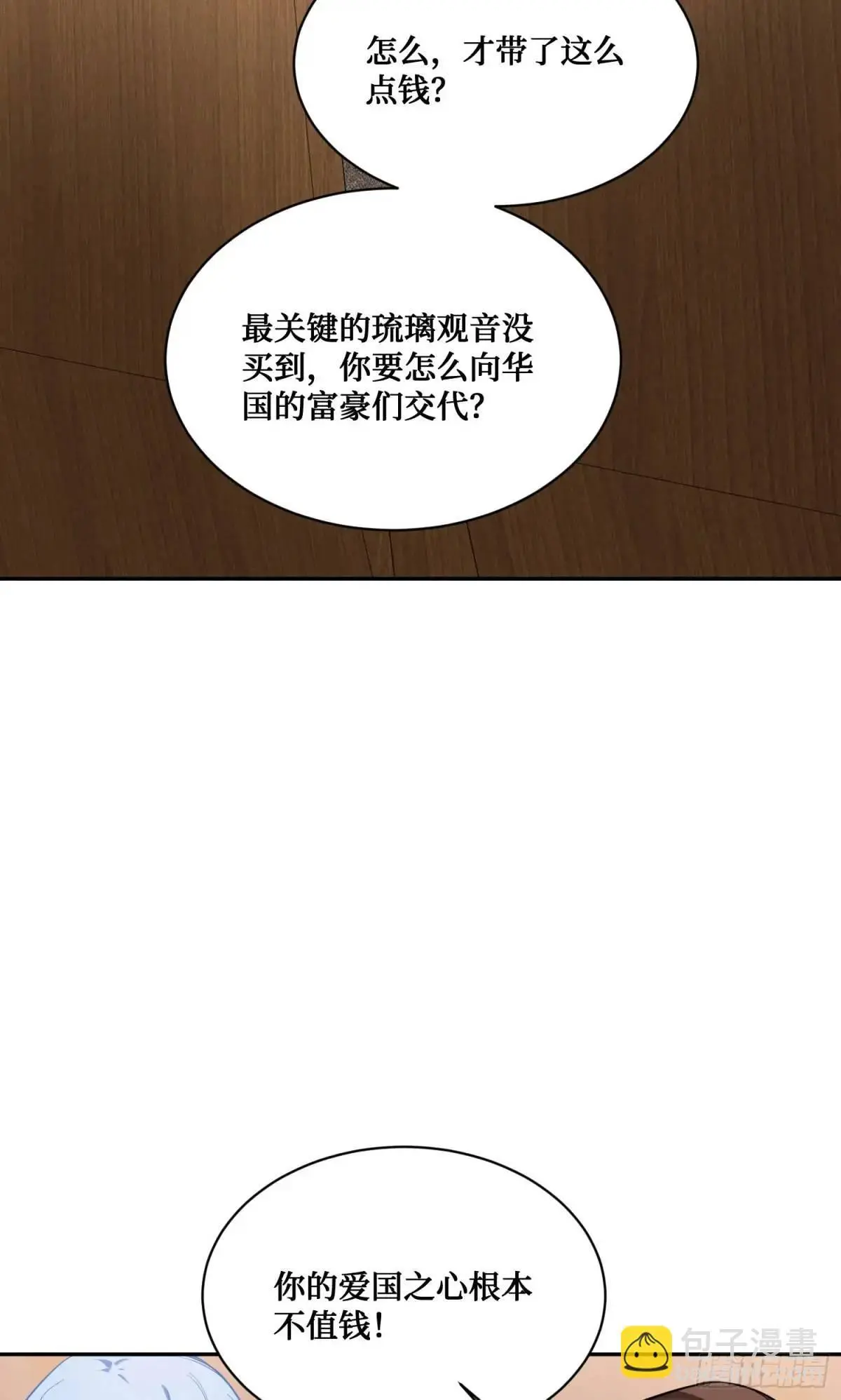 第38话：最后的赢家？27