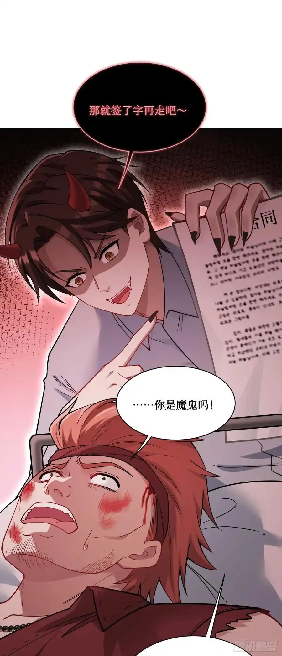 第62话：谁让你吃他烤肠的！7
