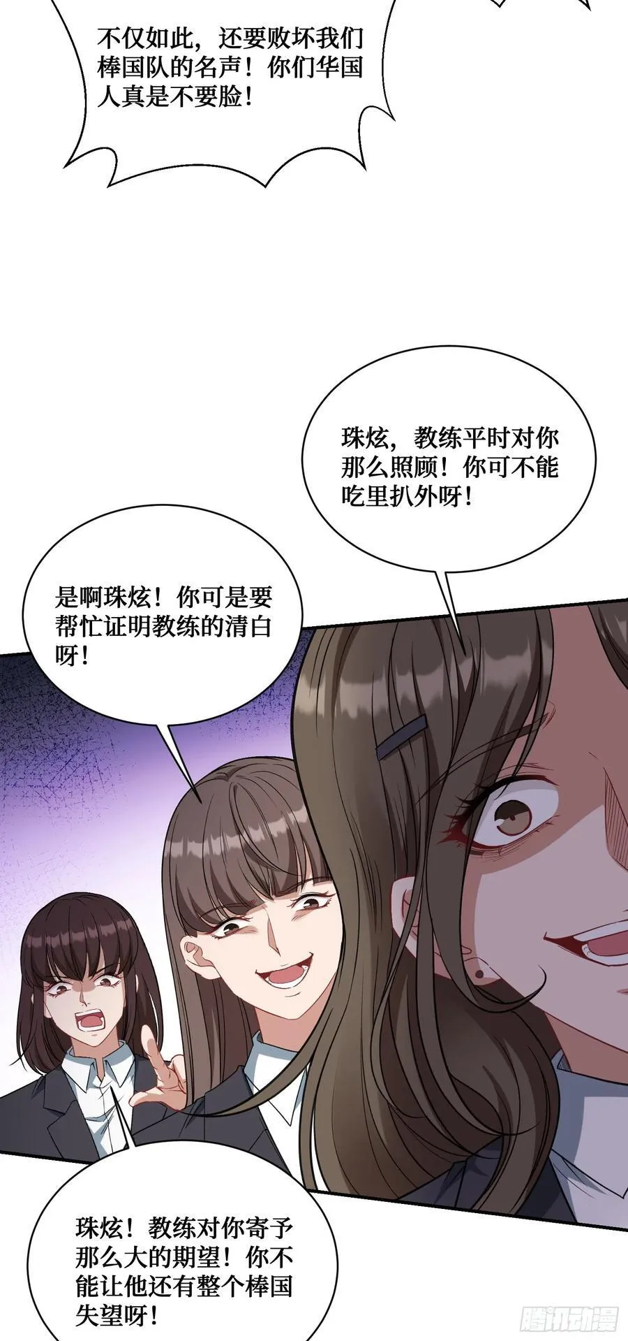 第97话：看看我发现了什么33