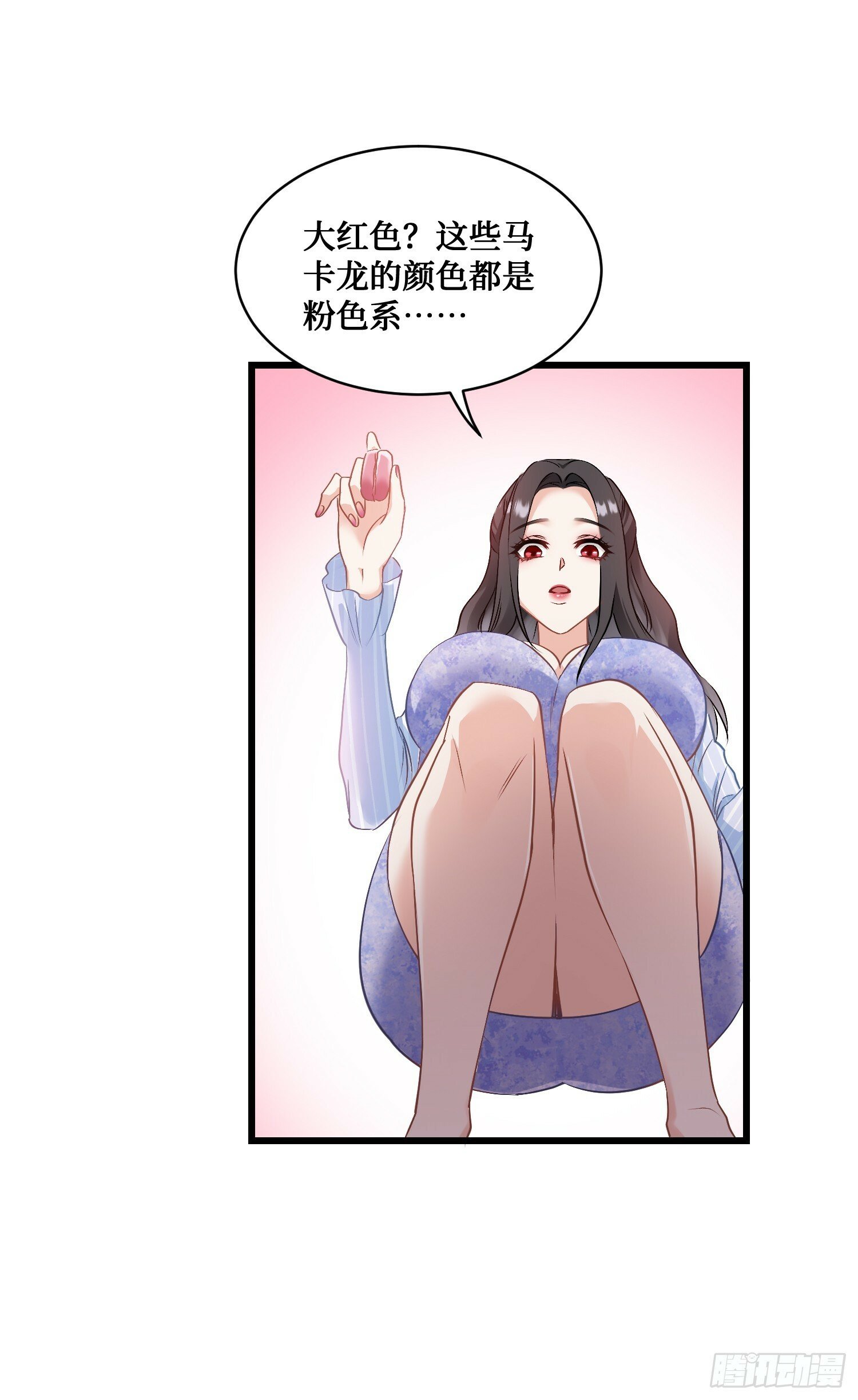 第4话：“奶盖”马卡龙39
