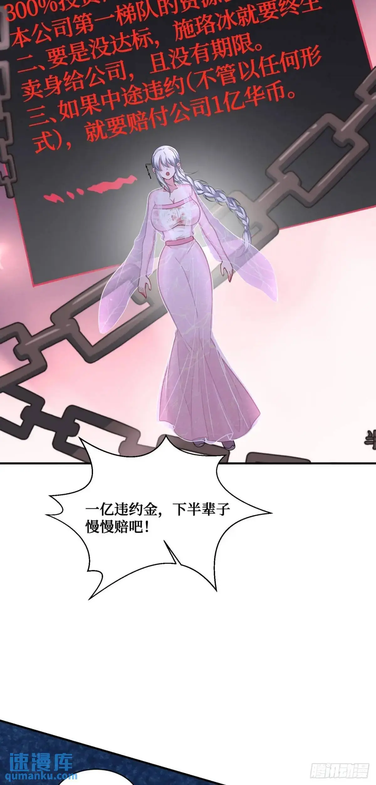 第54话：有钱就是可以为所欲为18