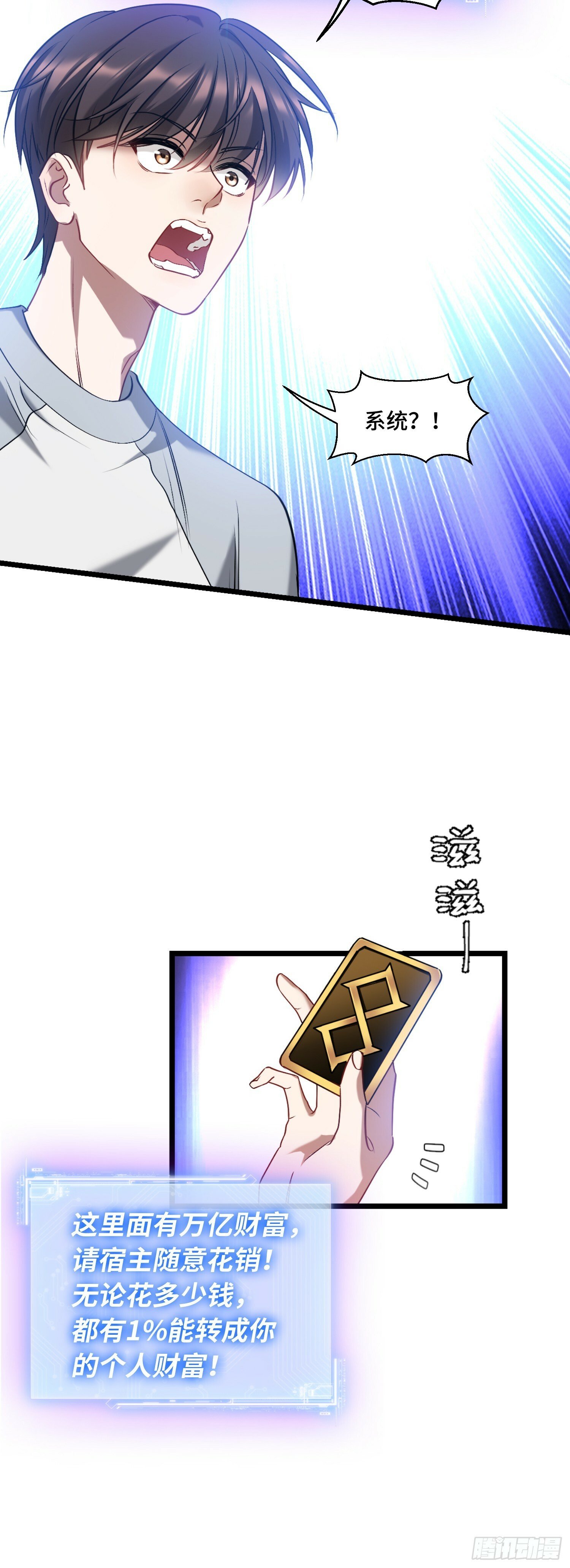 第1话：不当舔狗！17