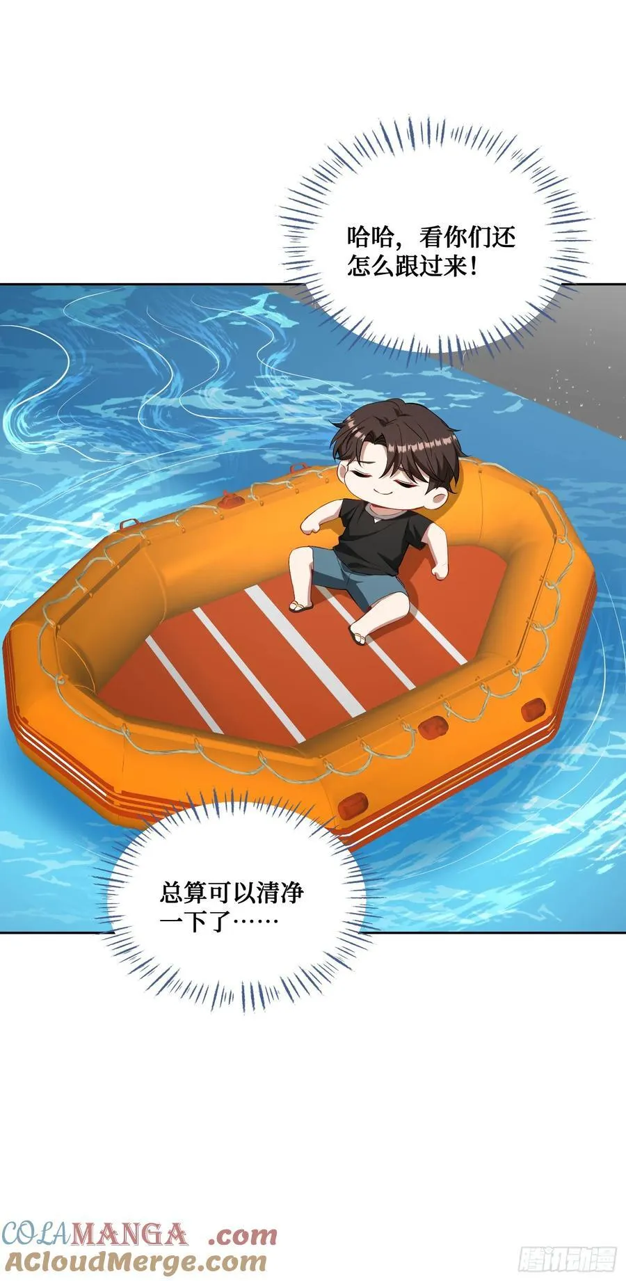 第93话：请选择你的心动嘉宾~39