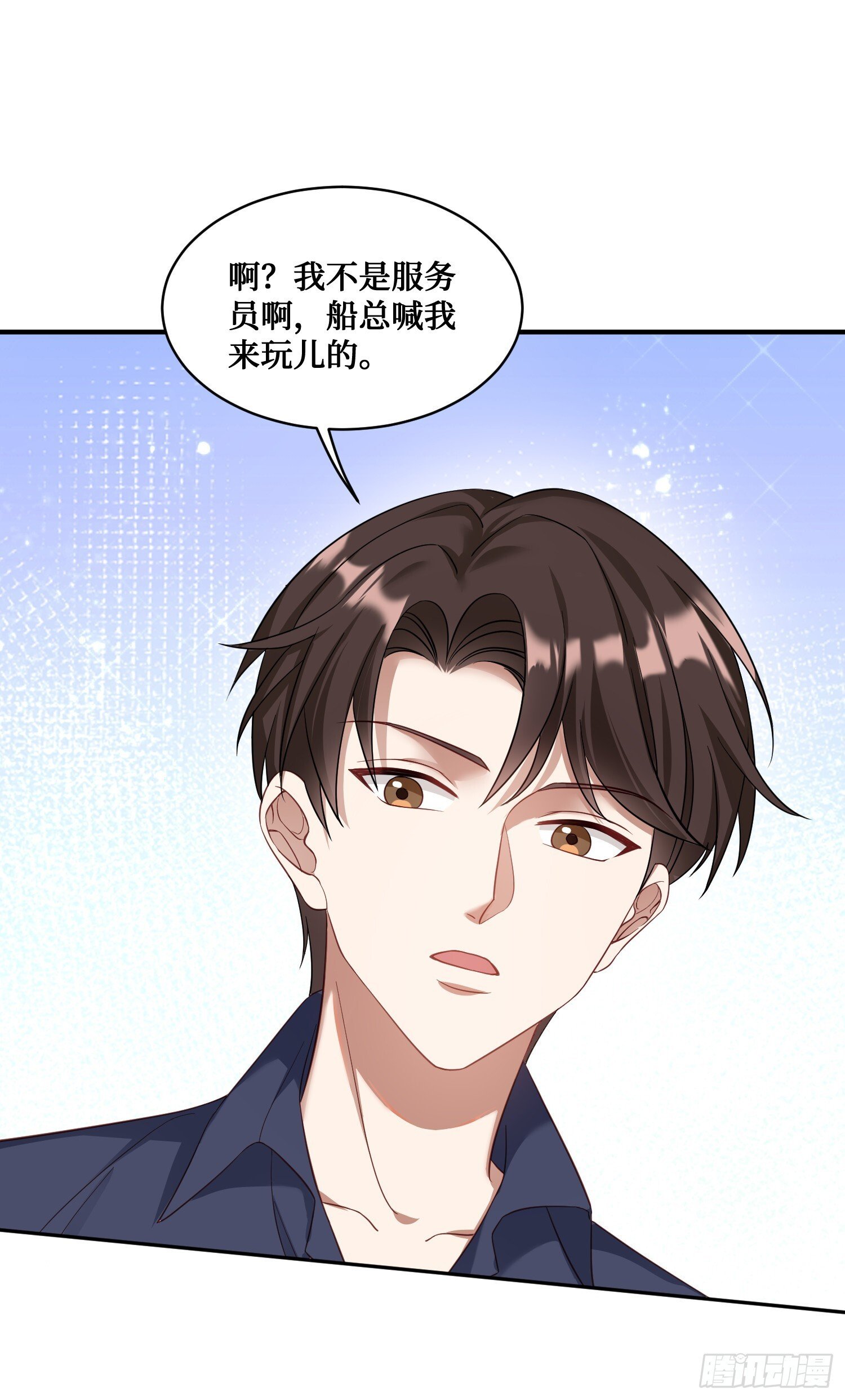 第19话：海上派对46