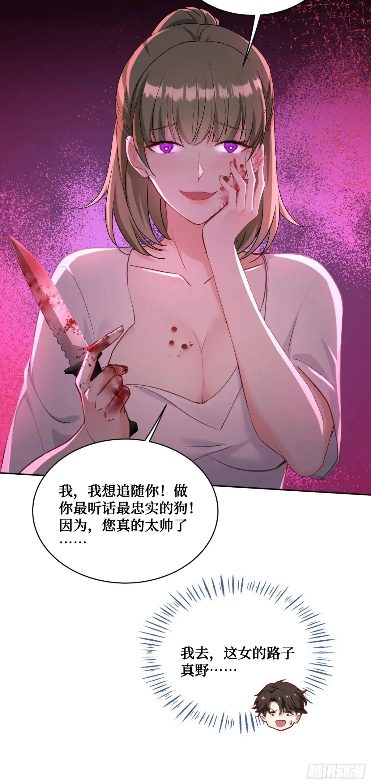 第80话：卧底A22