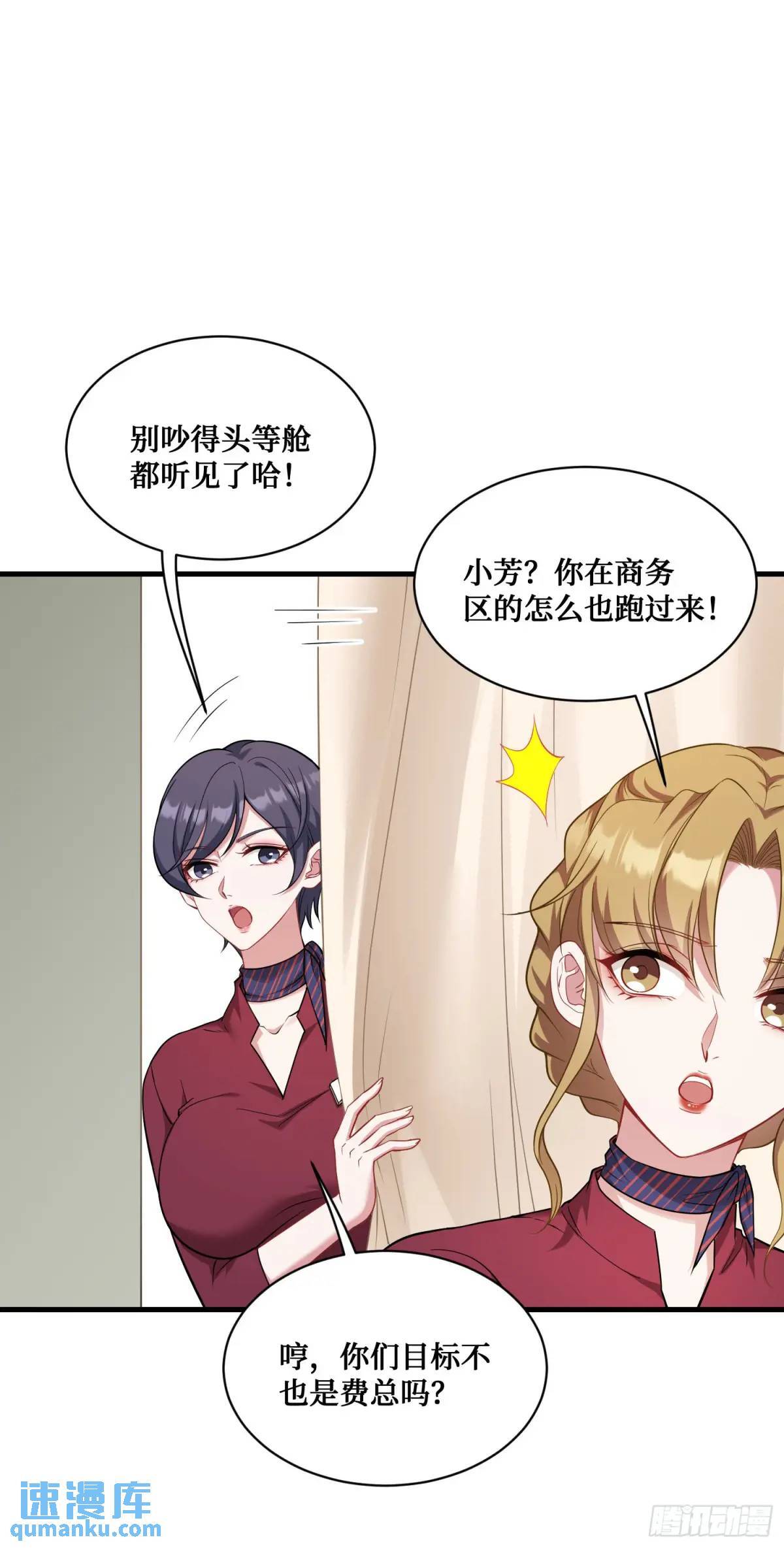 第32话：他还只是一个孩子啊！23
