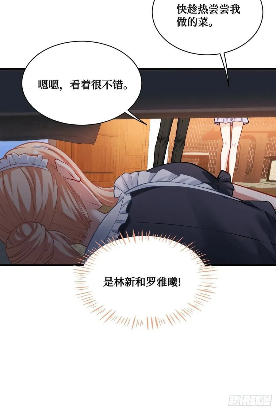 第68话 就是故意让你看见！16