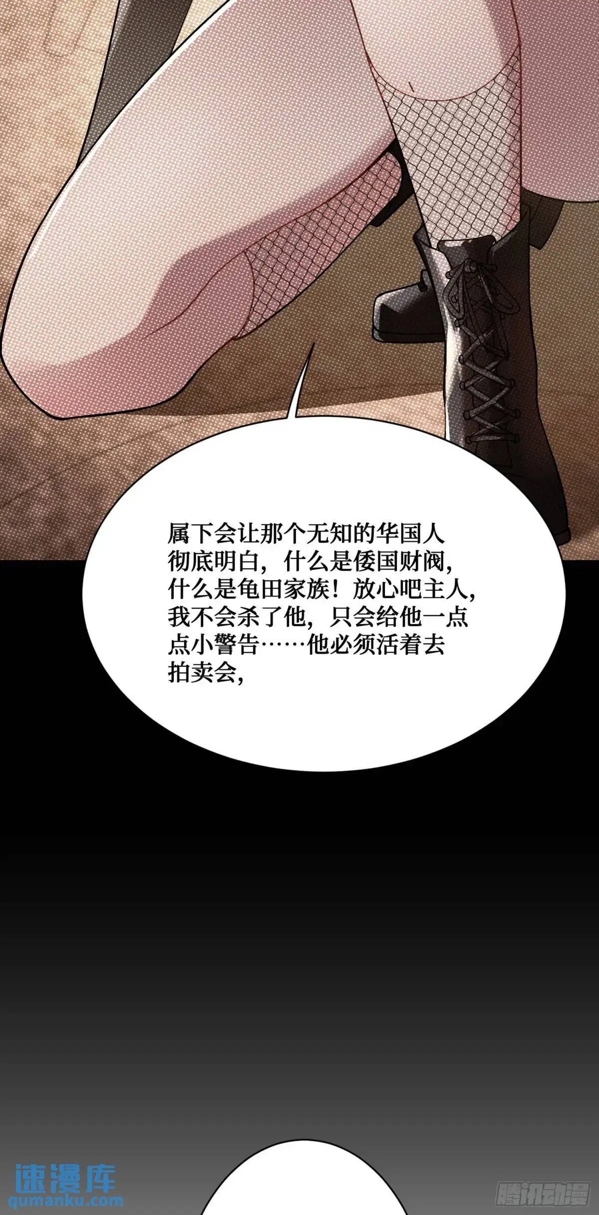 第33话：见面礼31