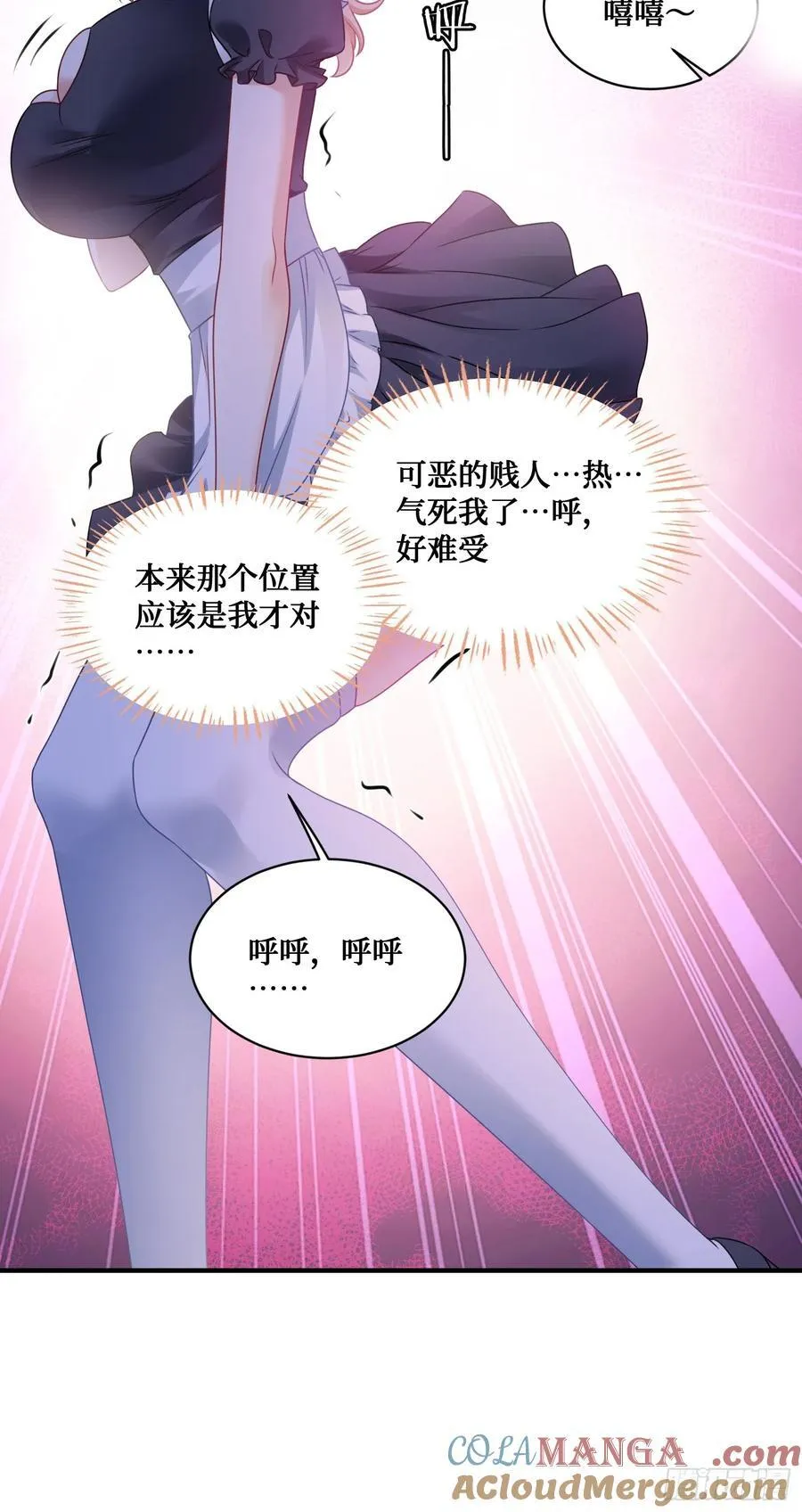 第68话 就是故意让你看见！36