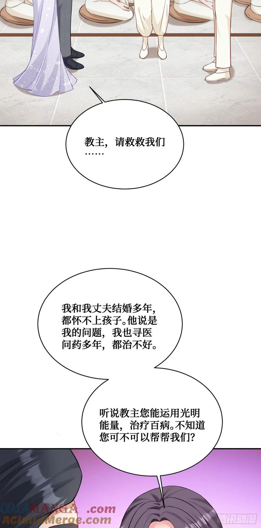 第101话：救救我的孩子39