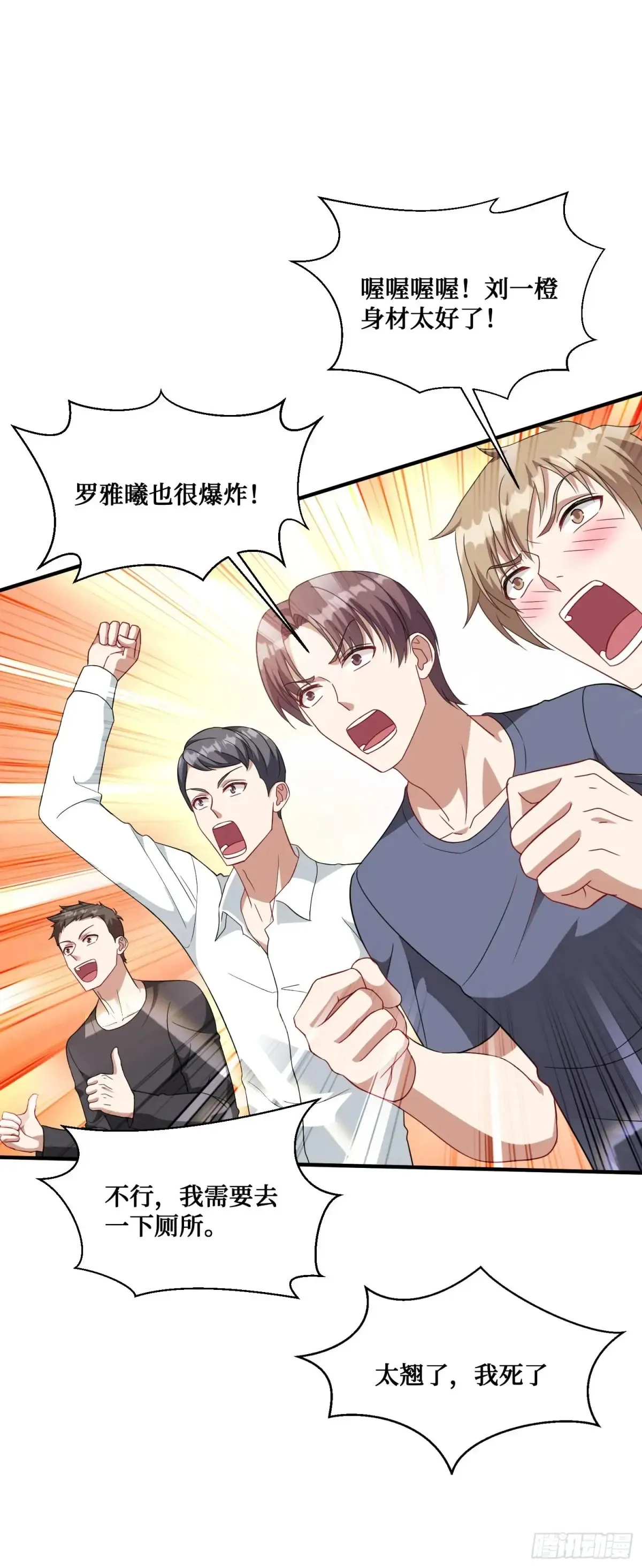 第70话：来比一把？21