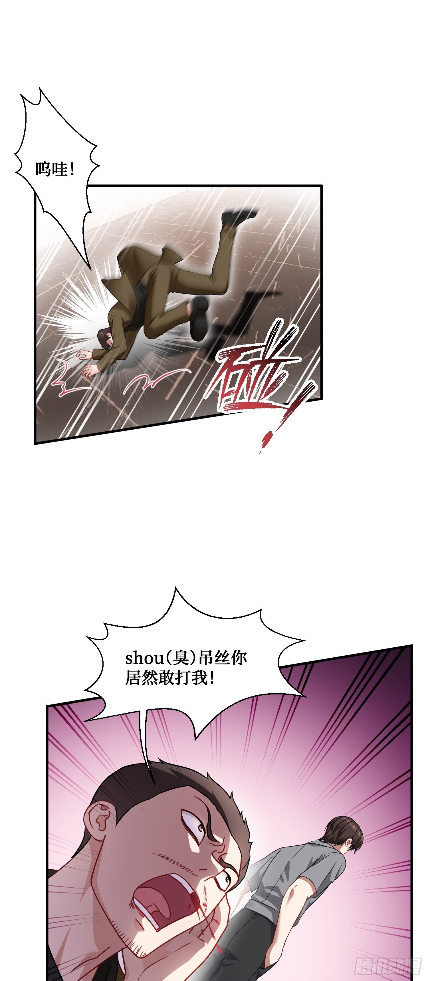 第13话：唯一的股东！7