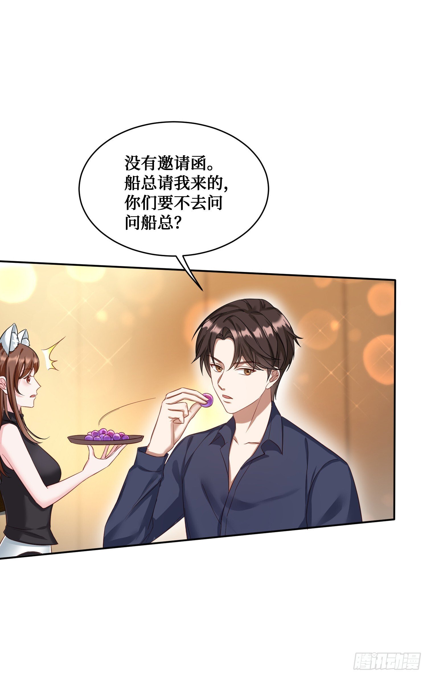 第19话：海上派对48