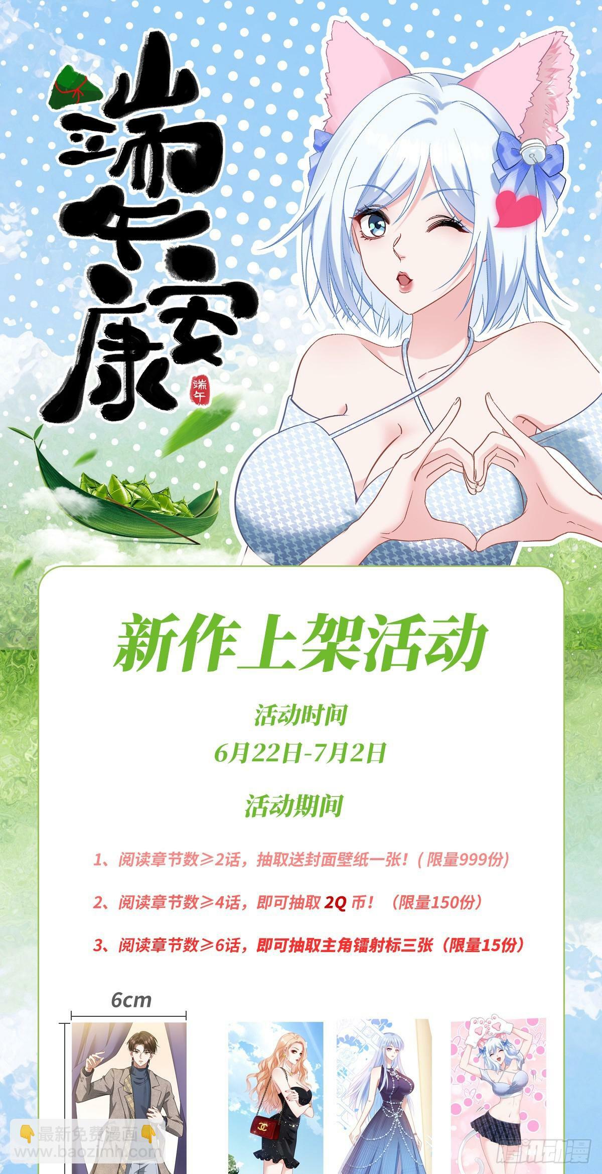 第4话：“奶盖”马卡龙52