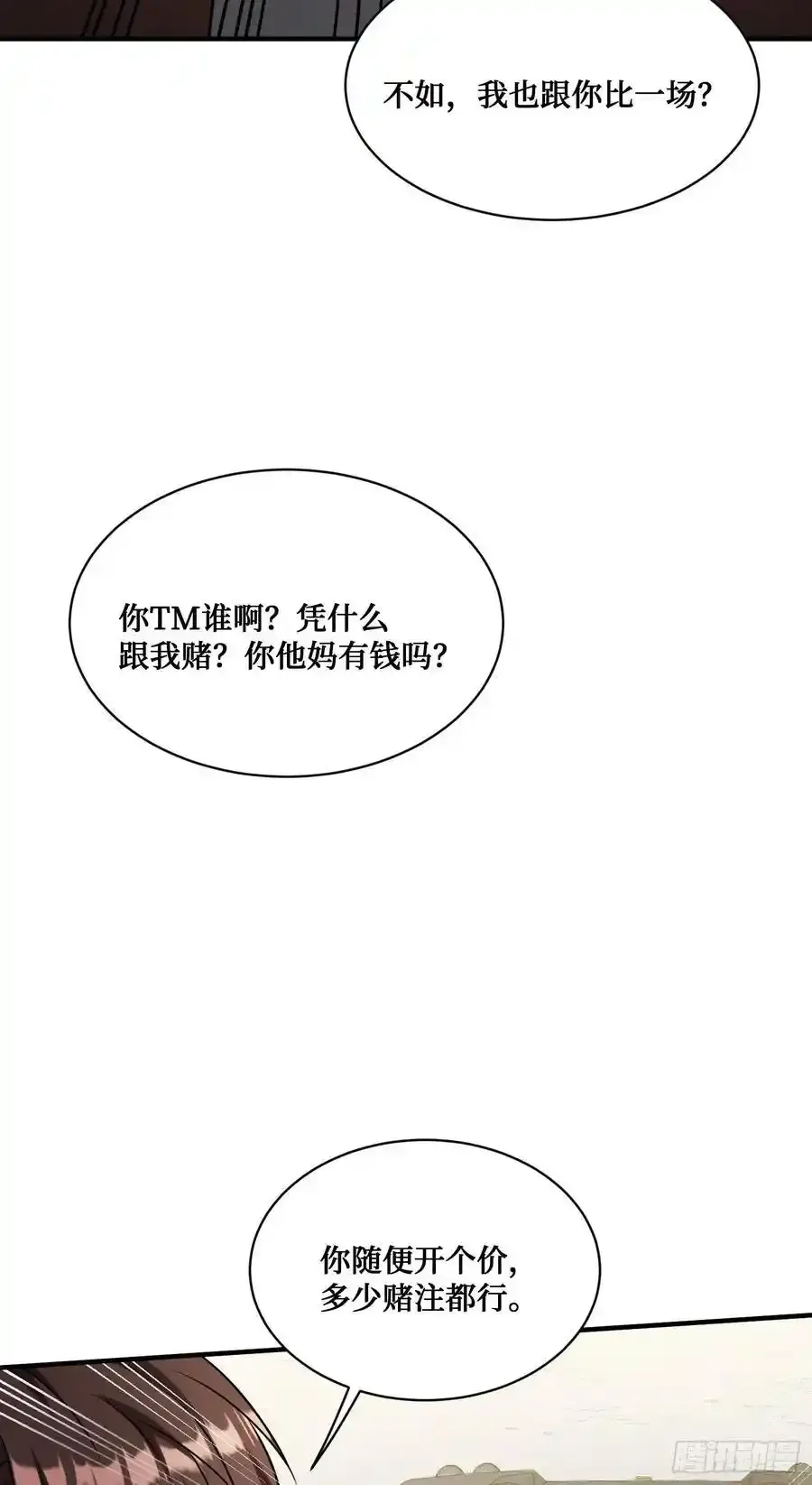 第60话：来赌一局20