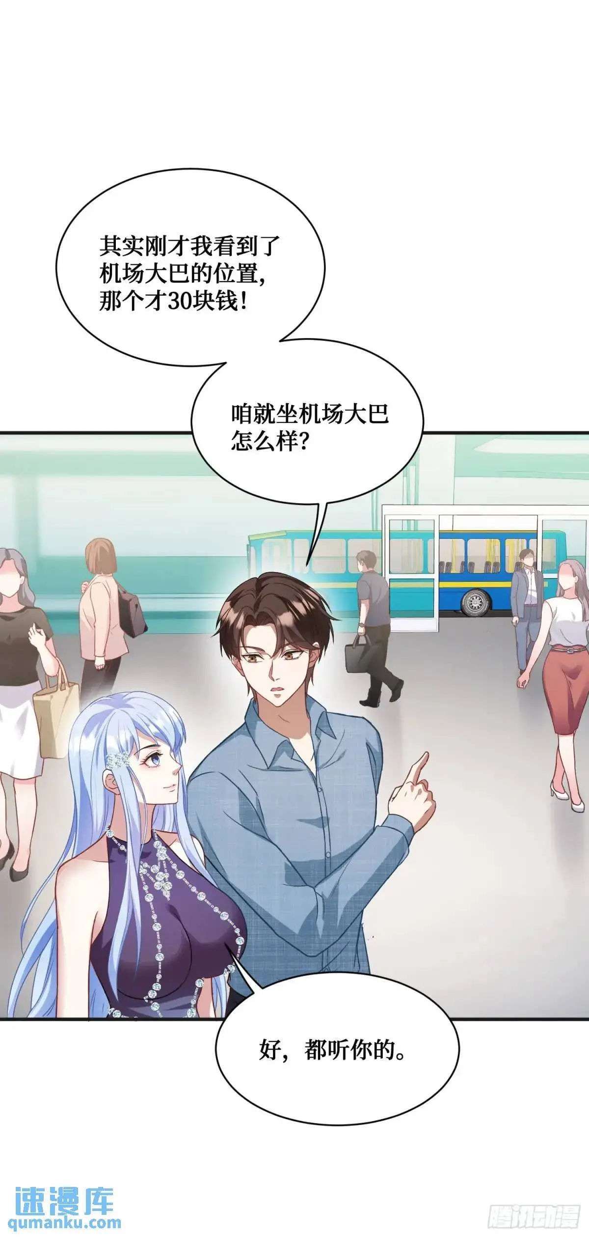 第33话：见面礼46
