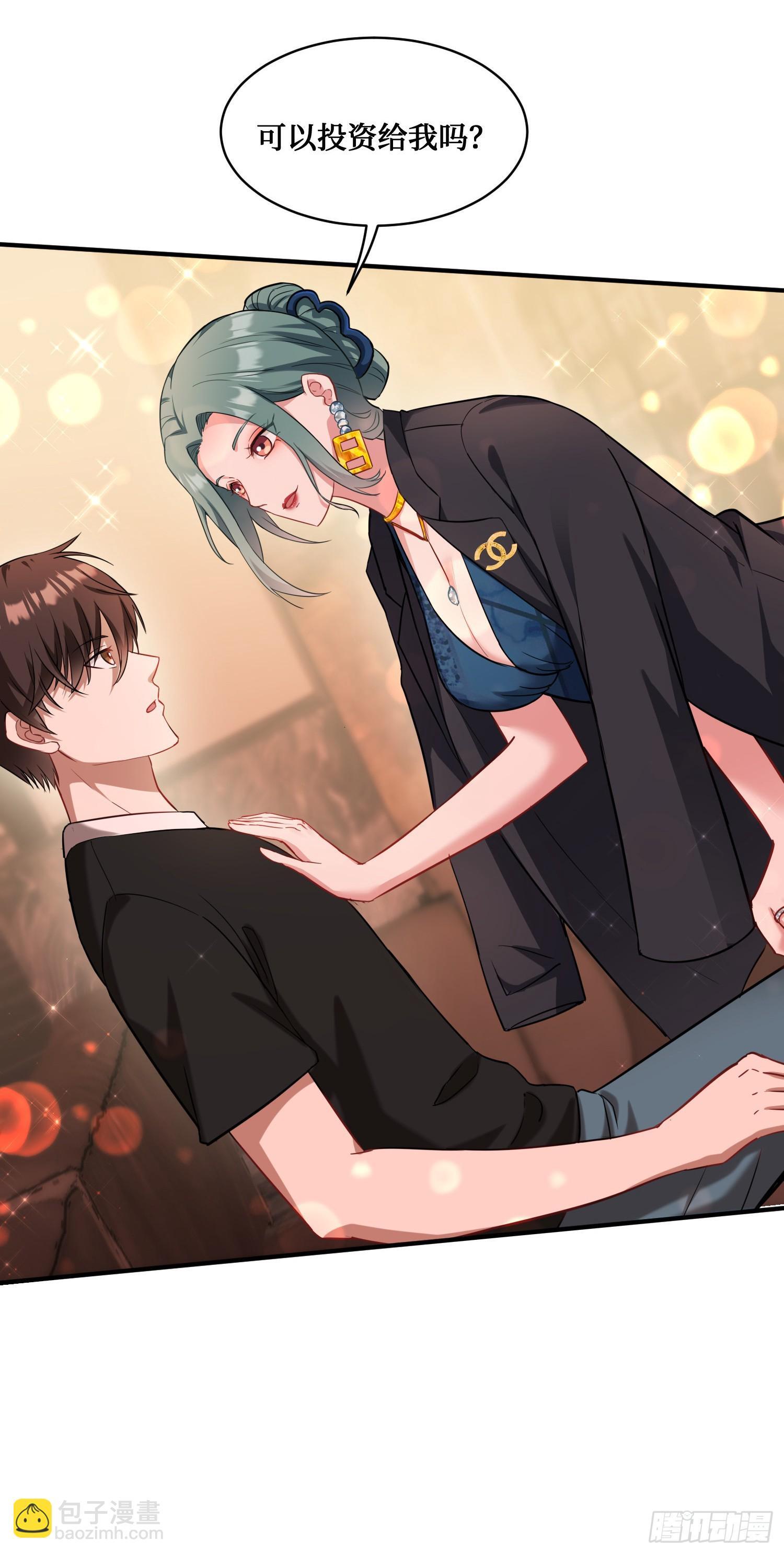 第11话：钱总就喜欢花钱18