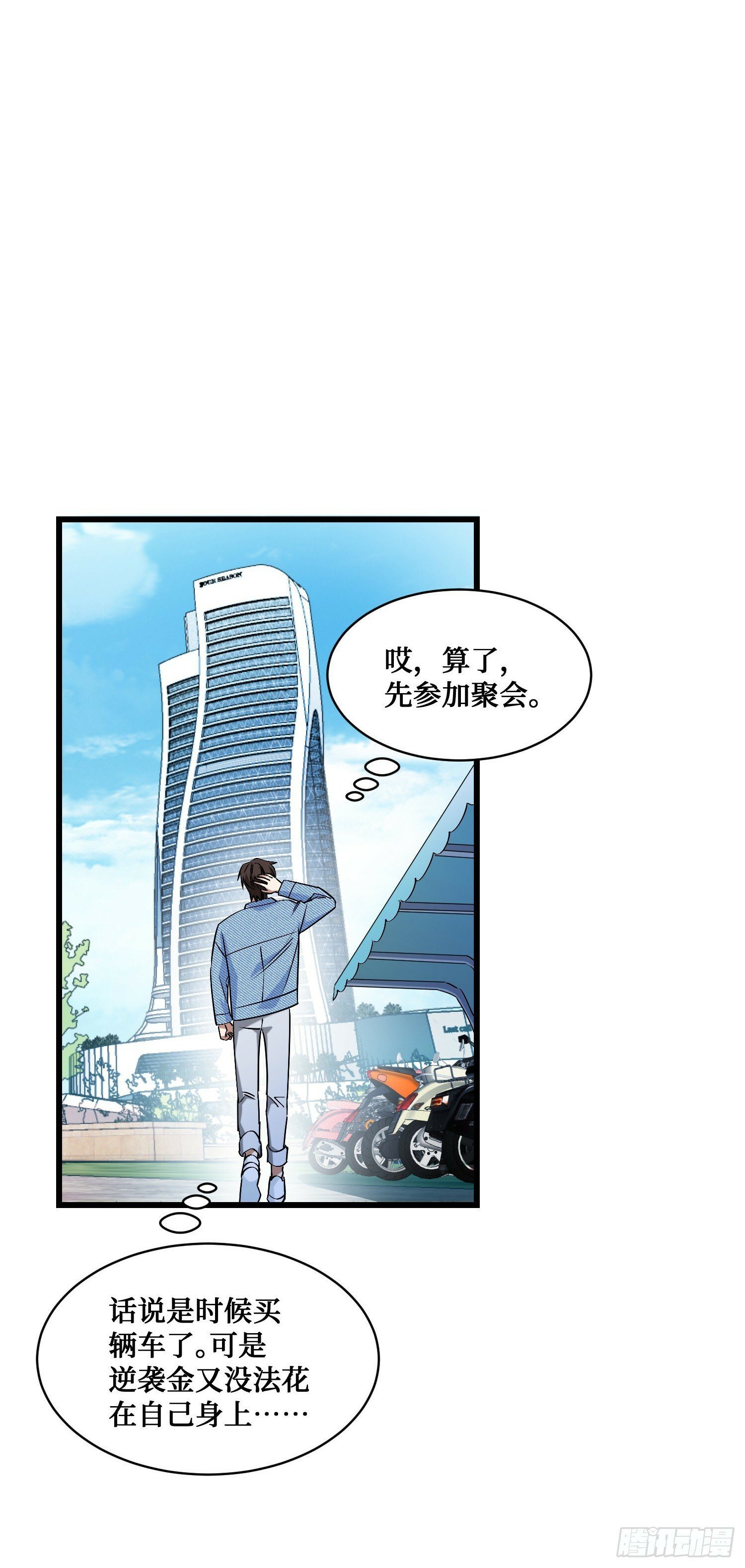 第6话（上）：同学聚会44