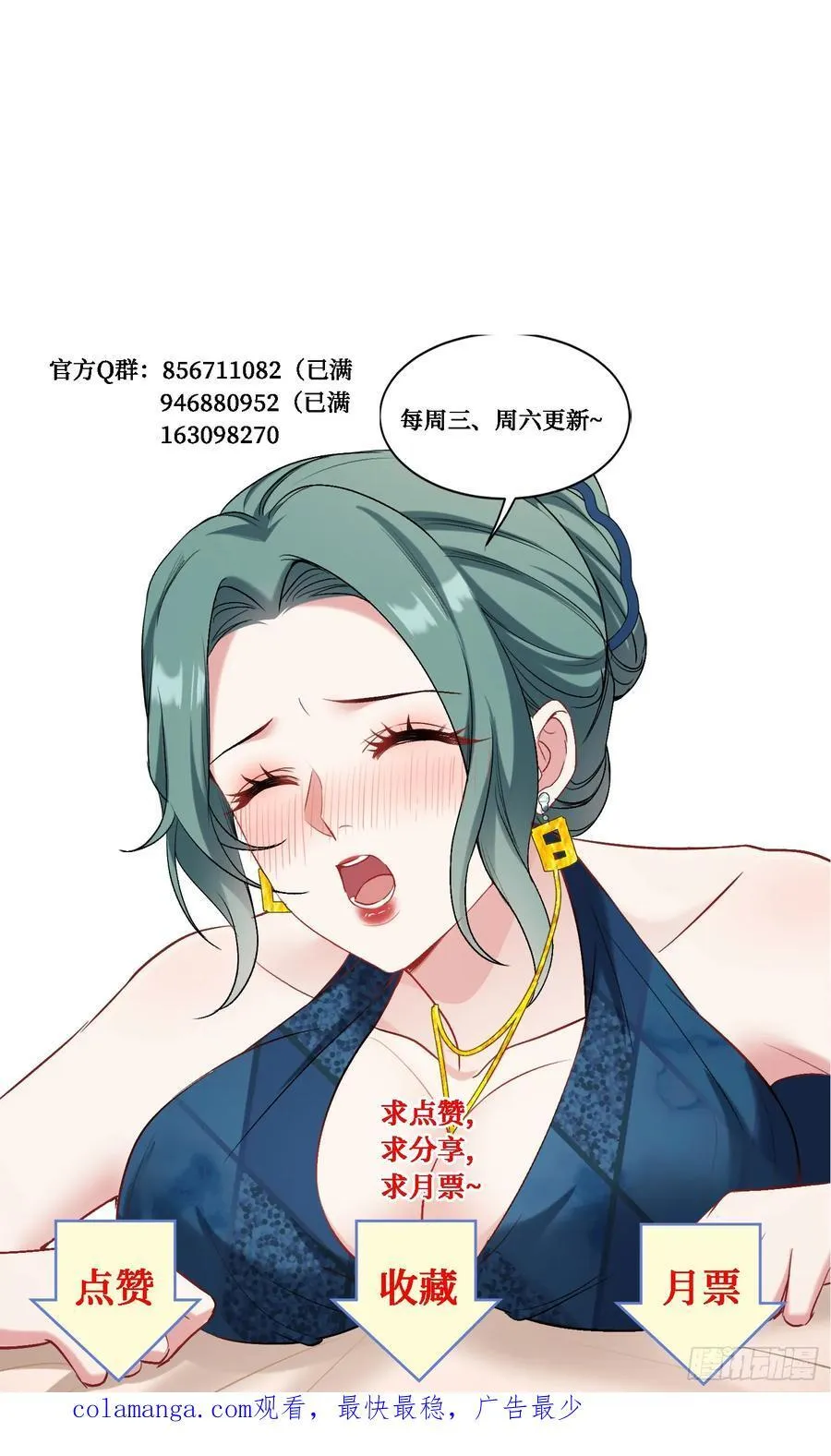第90话：来口糖葫芦？44